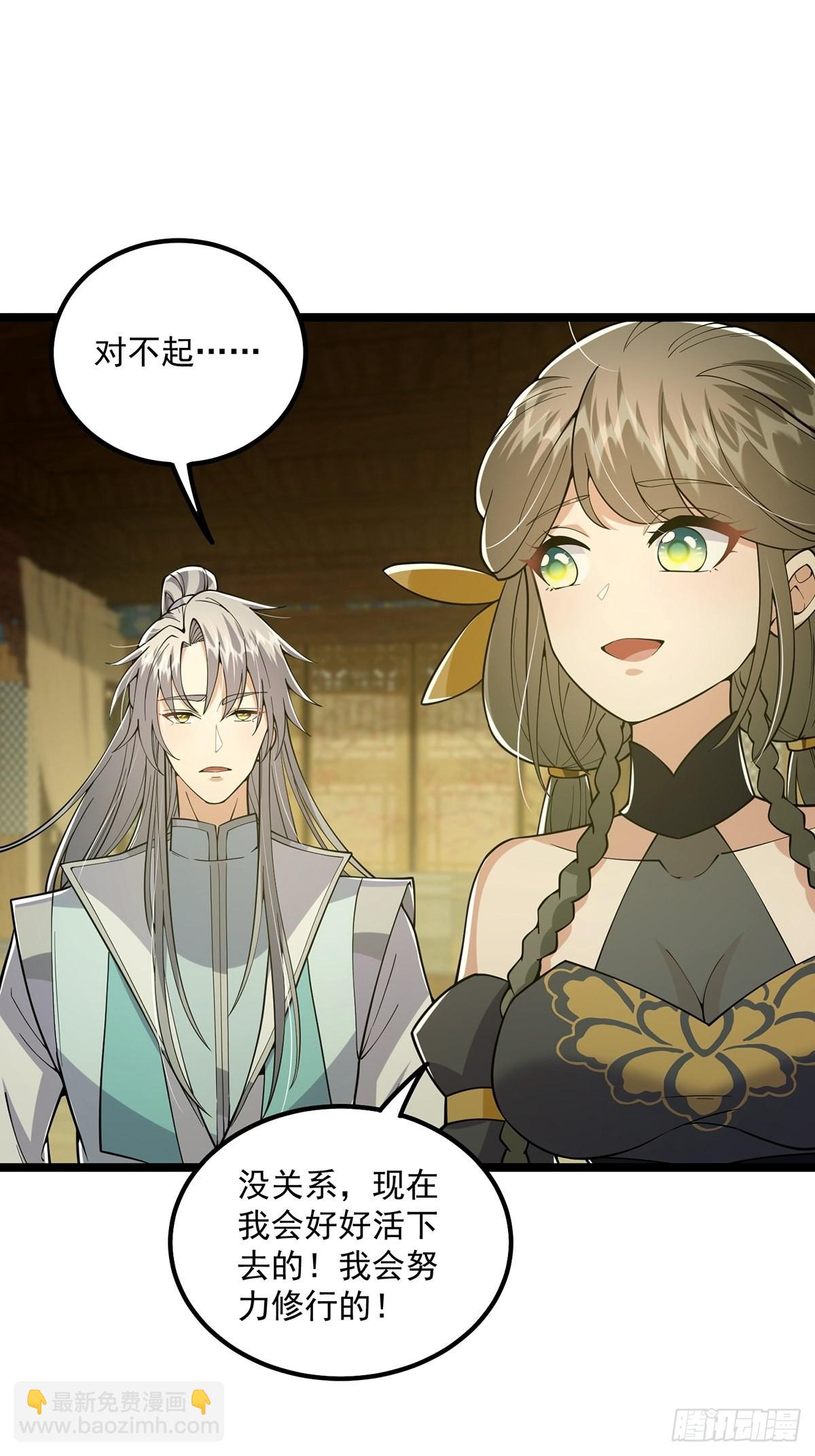 021 突破！成为真正的修行者(1/2)-第23话