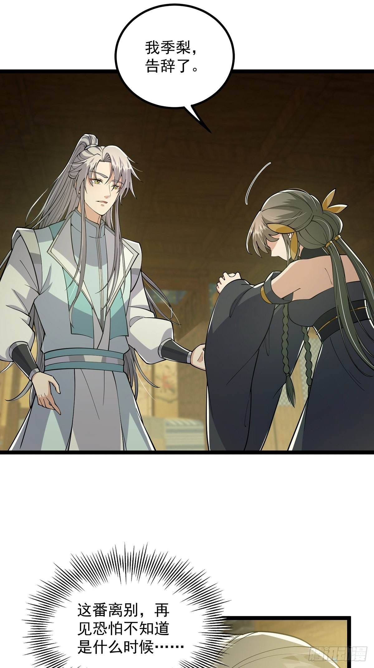 021 突破！成为真正的修行者(1/2)-第23话