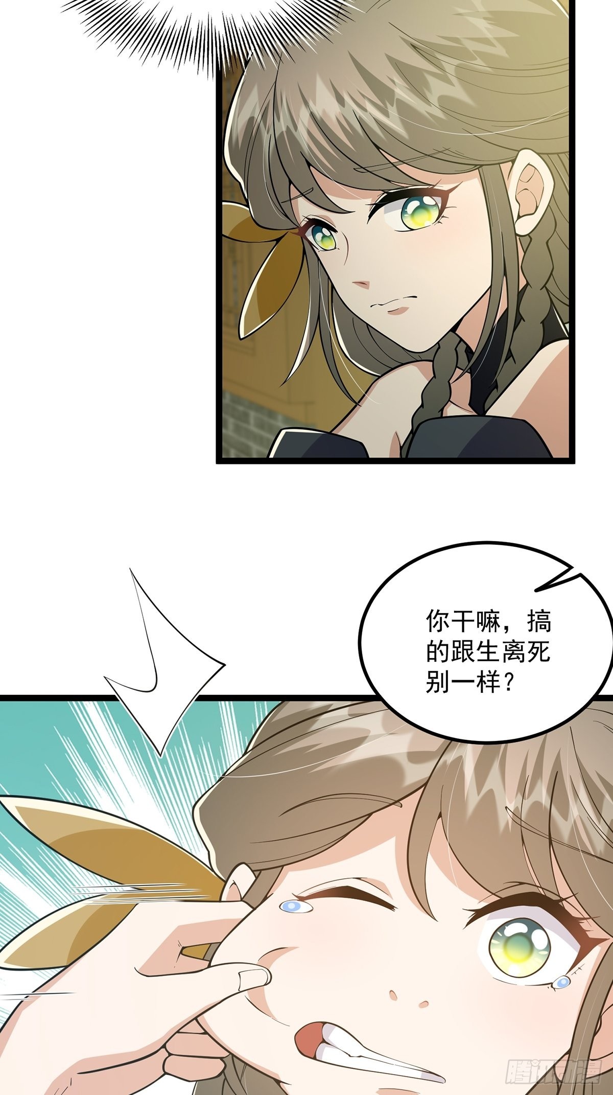 021 突破！成为真正的修行者(1/2)-第23话