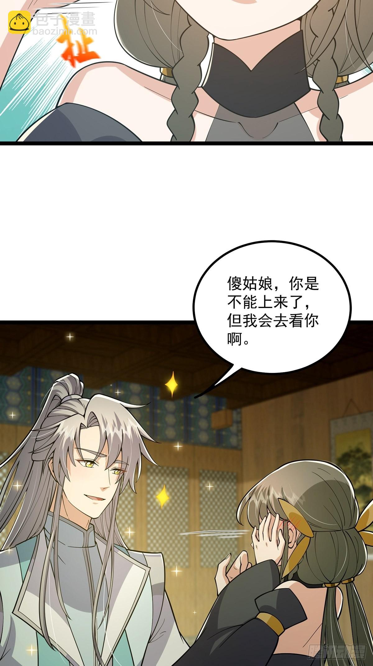 021 突破！成为真正的修行者(1/2)-第23话