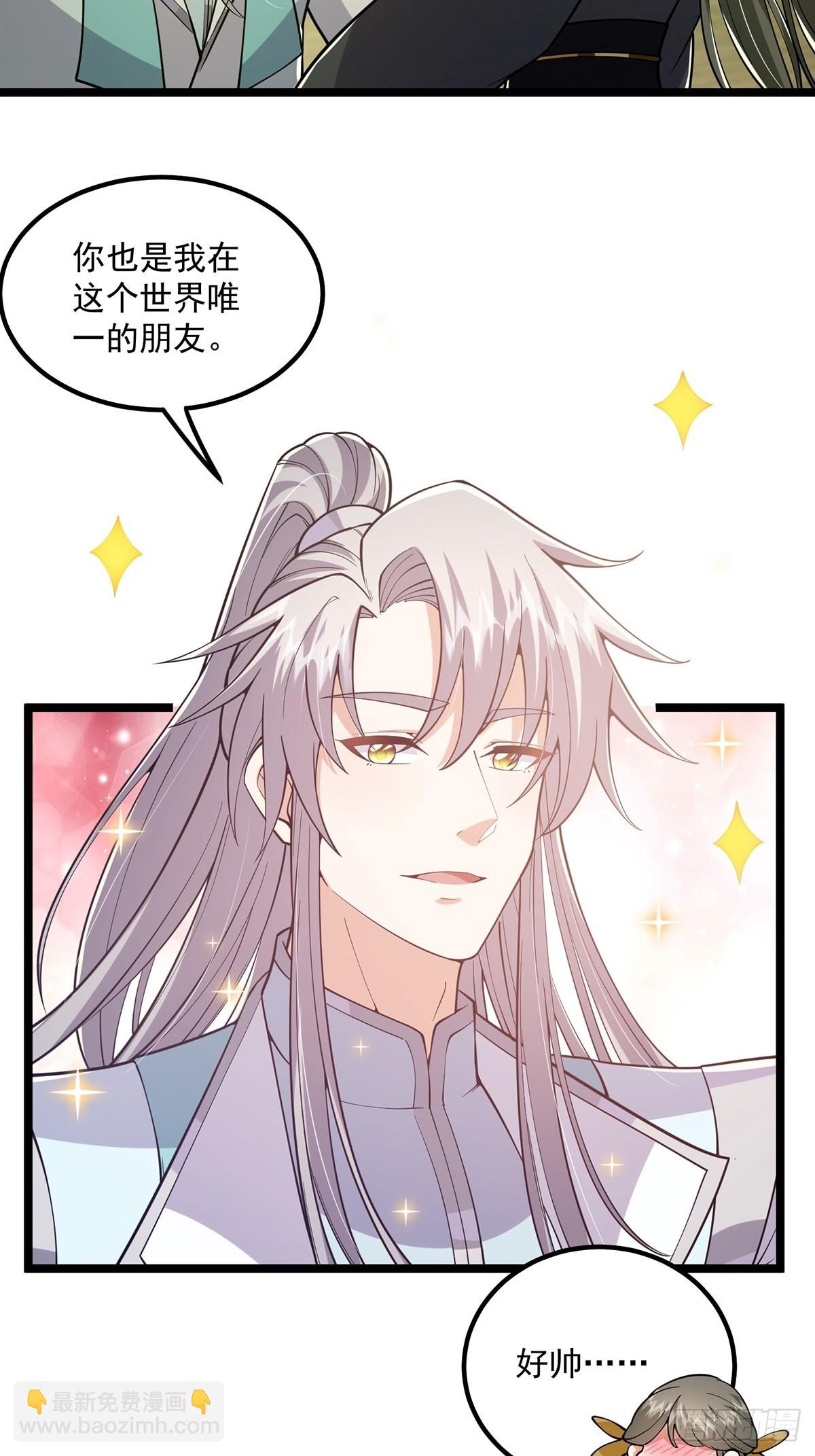 021 突破！成为真正的修行者(1/2)-第23话