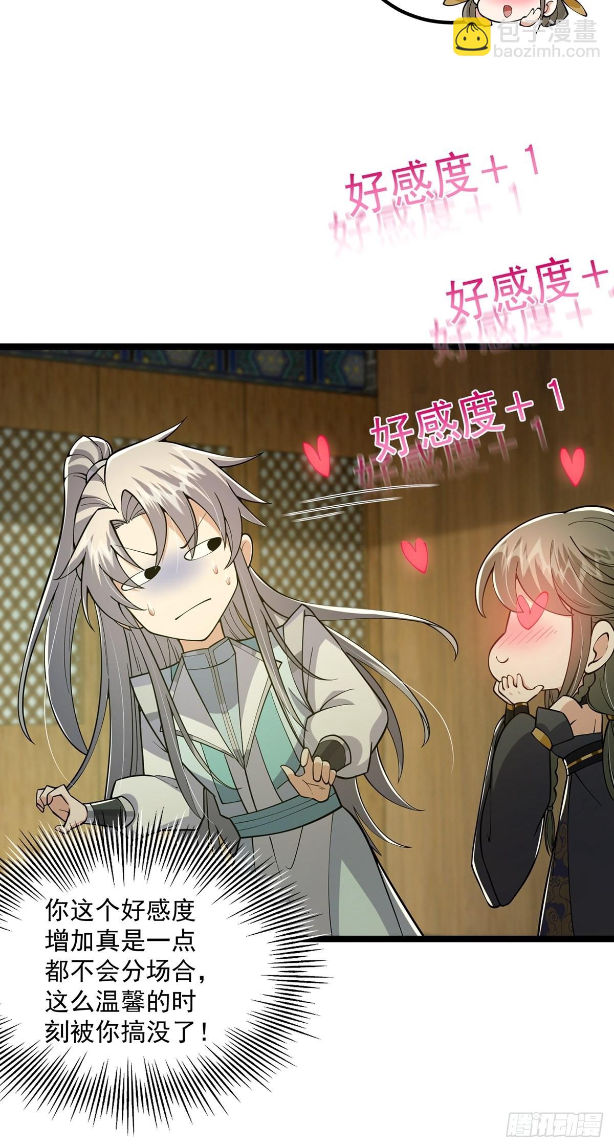 021 突破！成为真正的修行者(1/2)-第23话