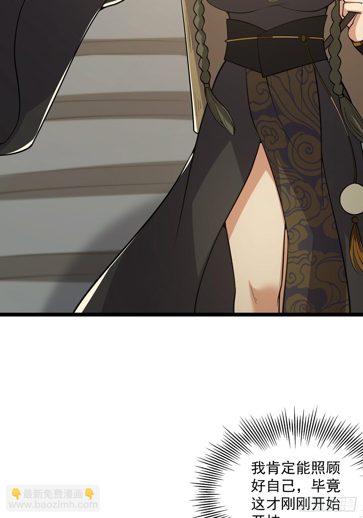 021 突破！成为真正的修行者(1/2)-第23话