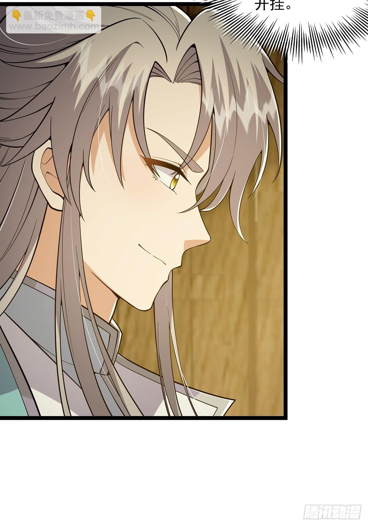 021 突破！成为真正的修行者(1/2)-第23话