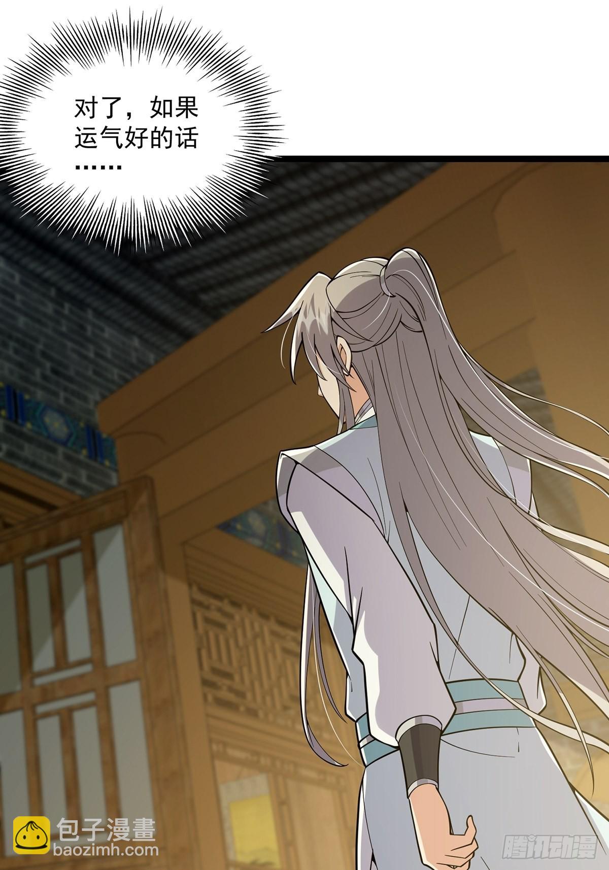 021 突破！成为真正的修行者(1/2)-第23话