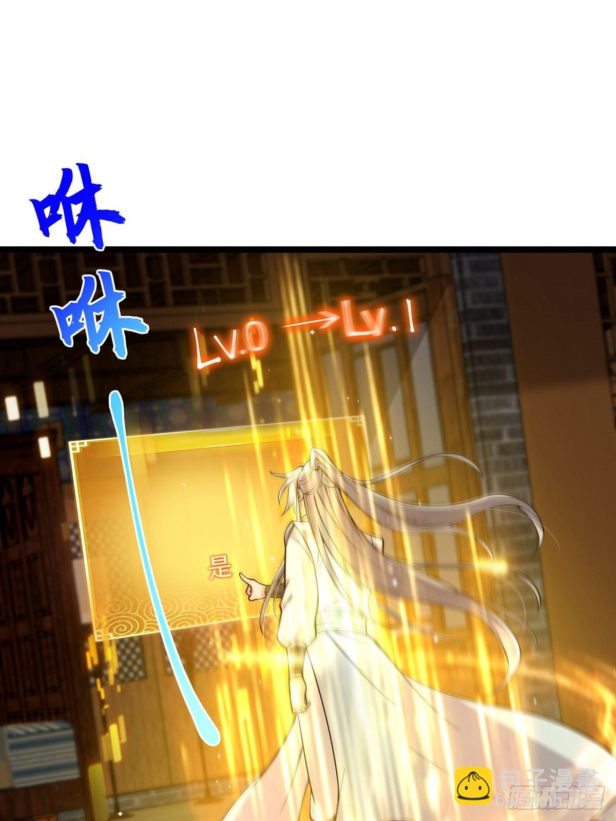 021 突破！成为真正的修行者(1/2)-第23话