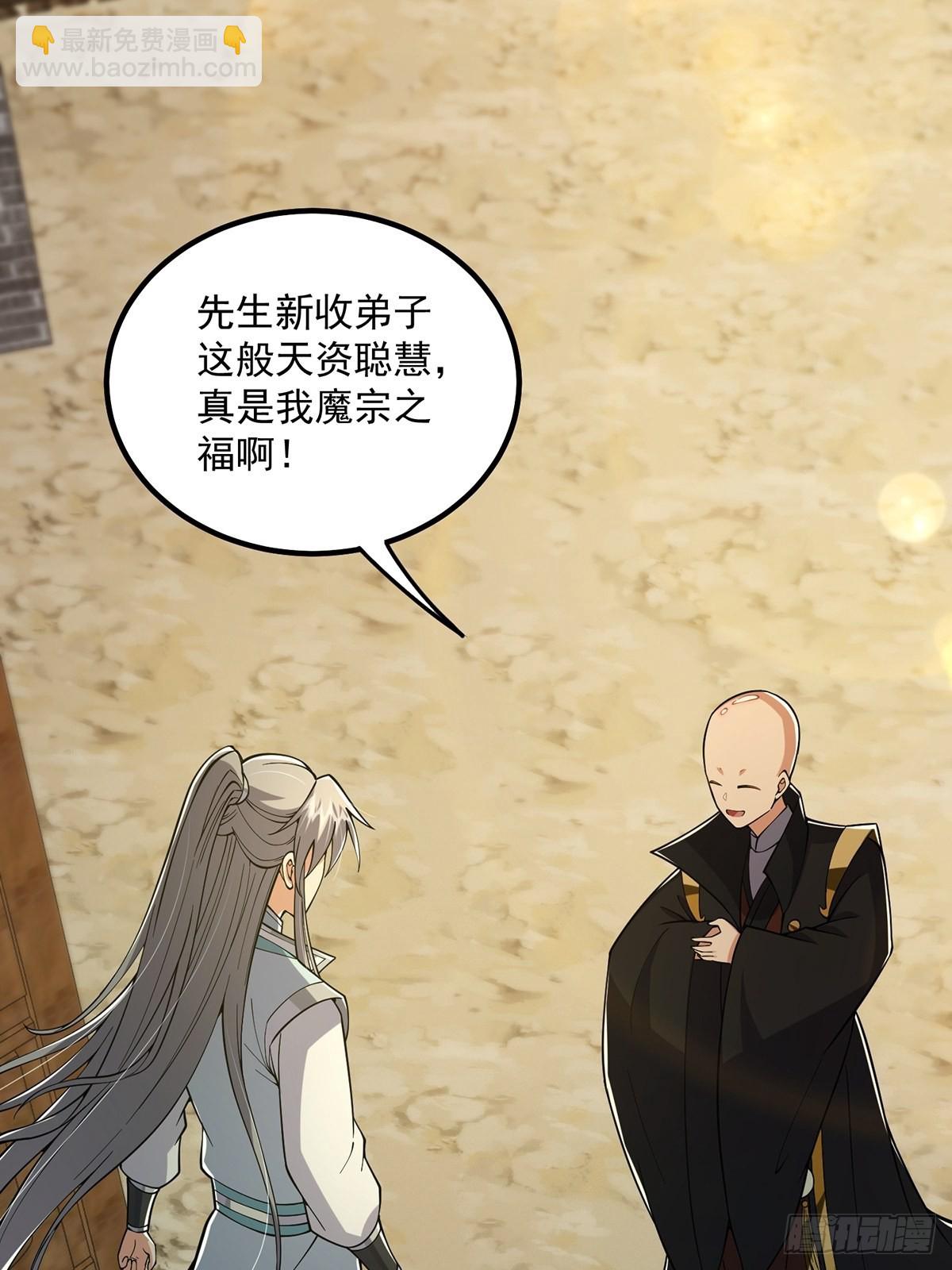 021 突破！成为真正的修行者(1/2)-第23话