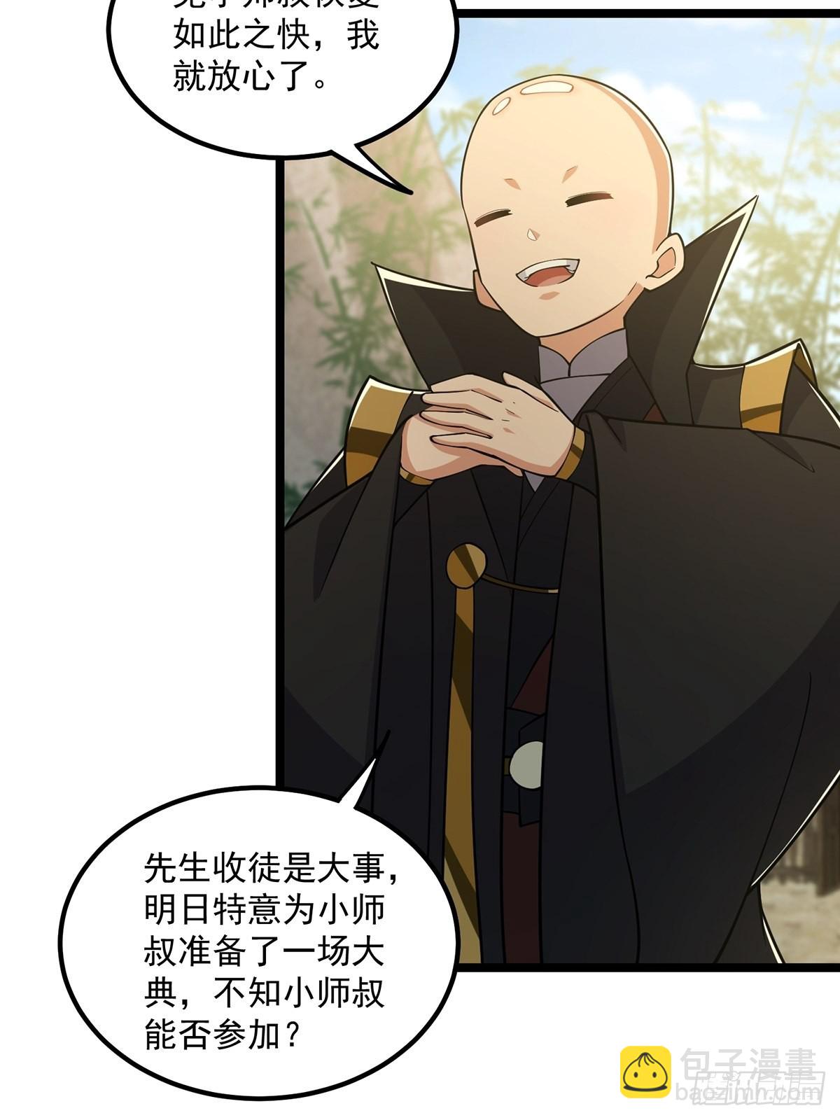 021 突破！成为真正的修行者(1/2)-第23话