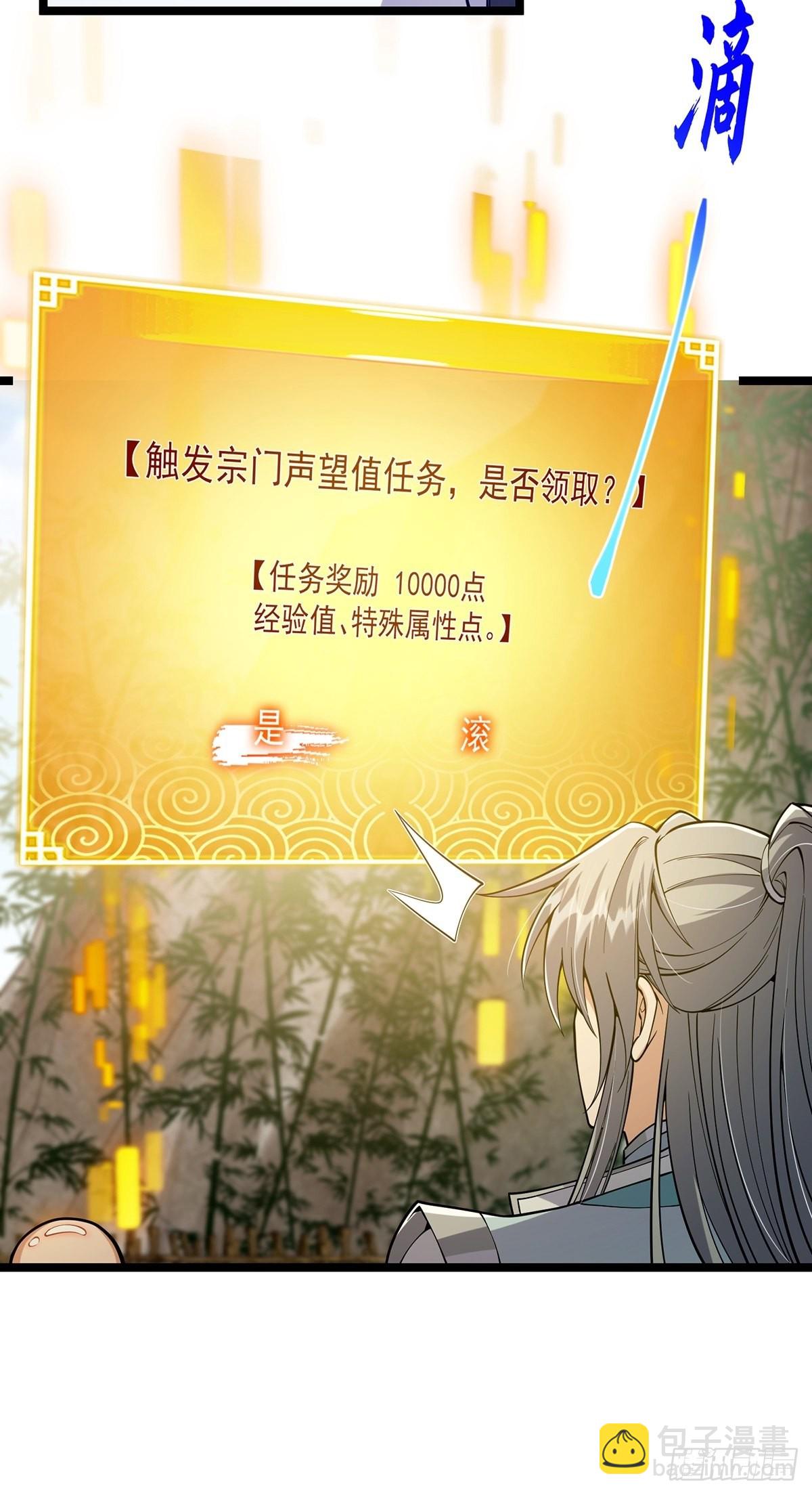 021 突破！成为真正的修行者(1/2)-第23话