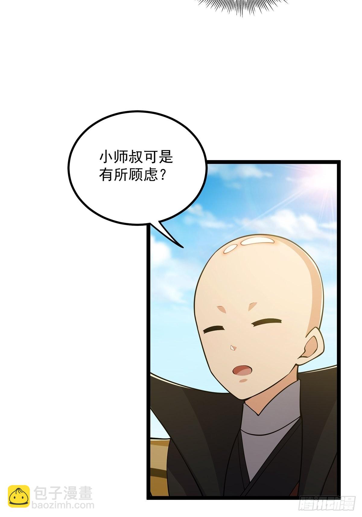 021 突破！成为真正的修行者(1/2)-第23话