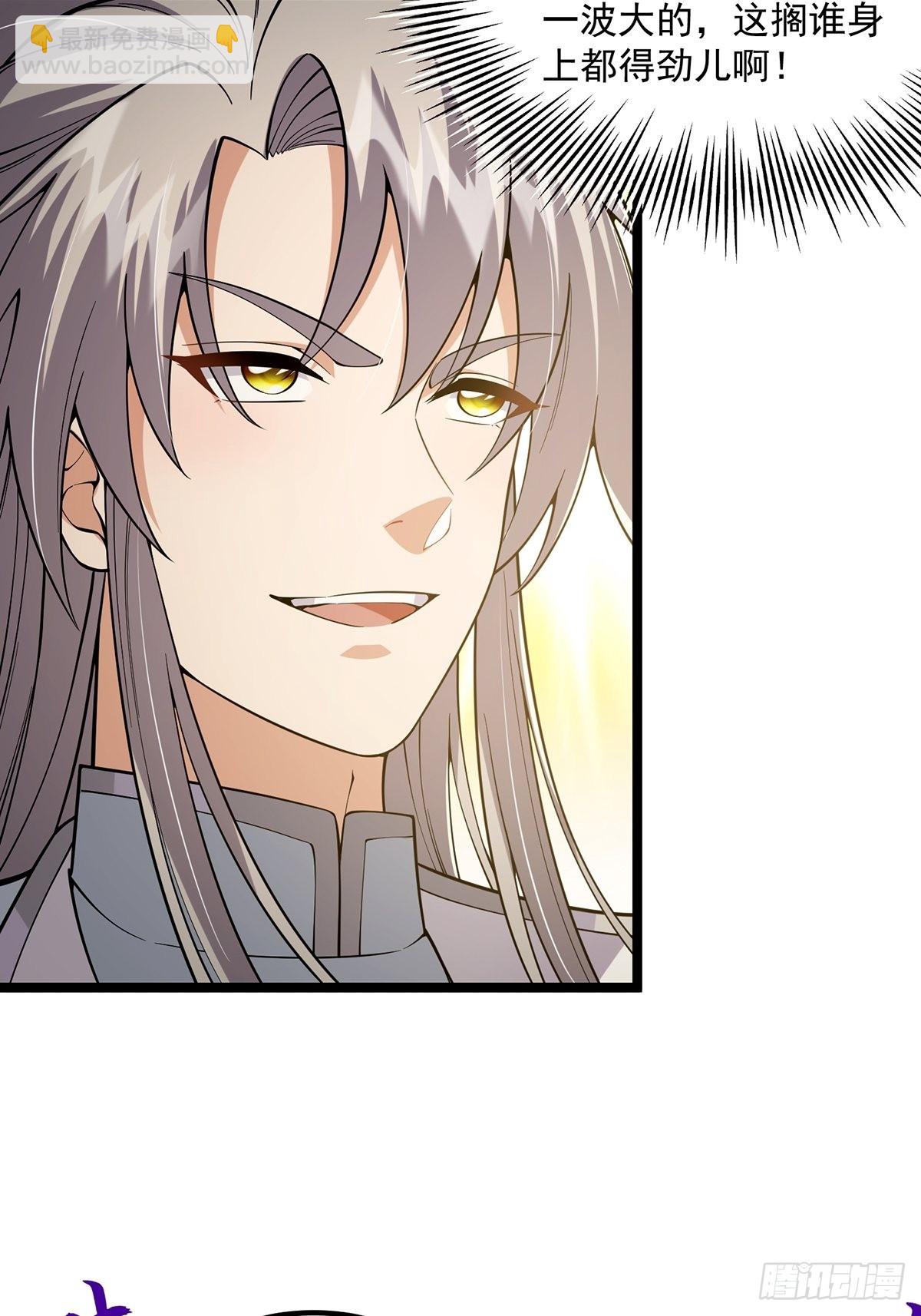 021 突破！成为真正的修行者(1/2)-第23话