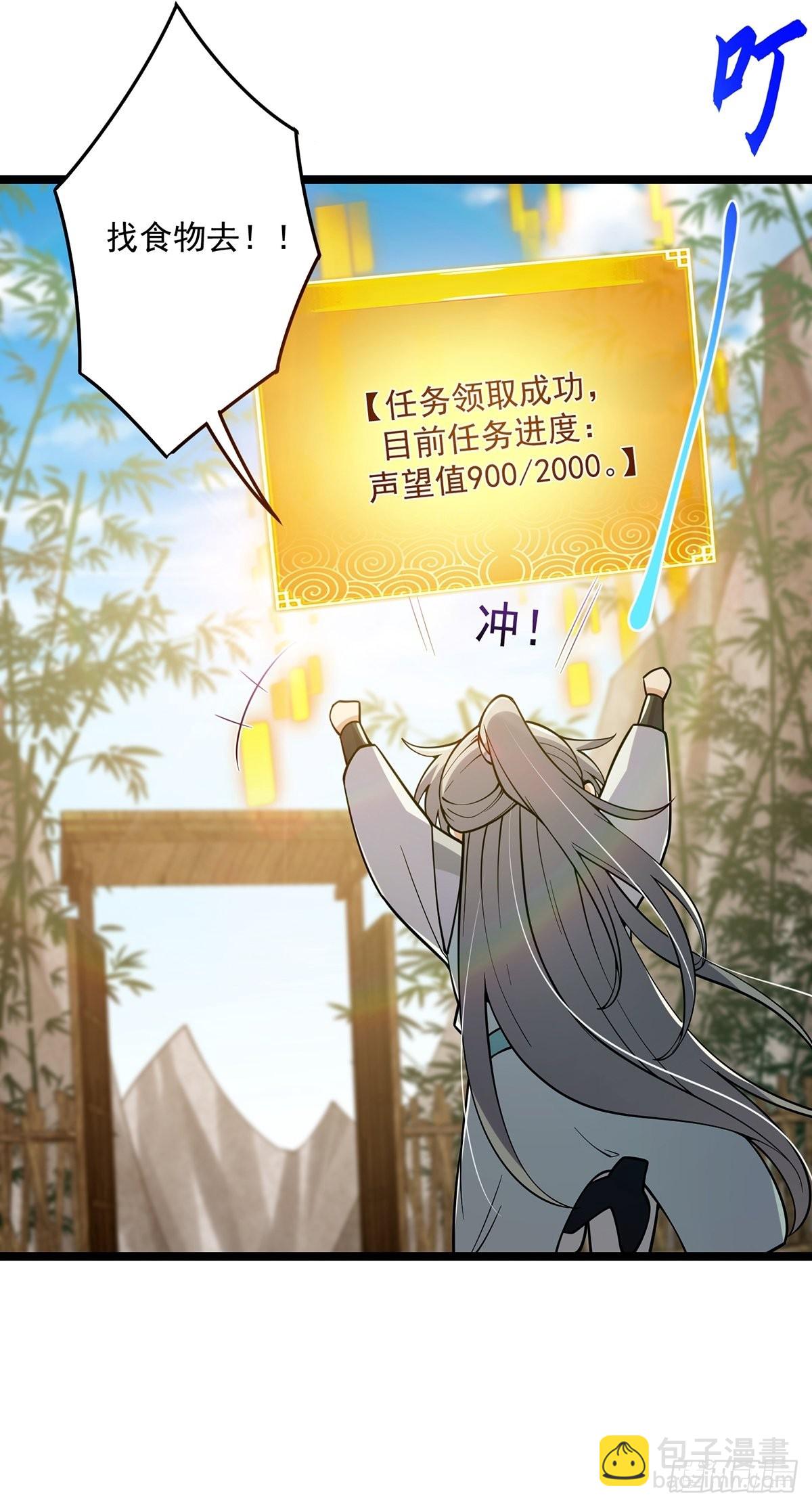 021 突破！成为真正的修行者(1/2)-第23话