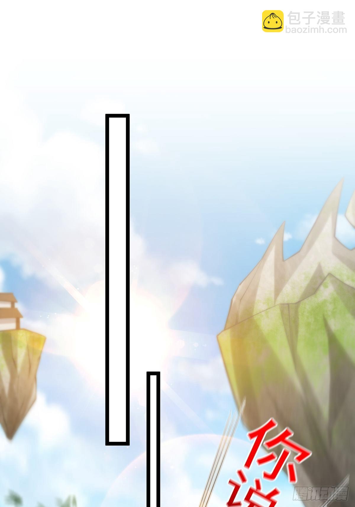 021 突破！成为真正的修行者(1/2)-第23话