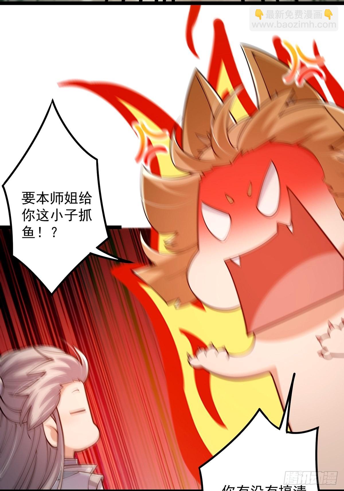 021 突破！成为真正的修行者(1/2)-第23话