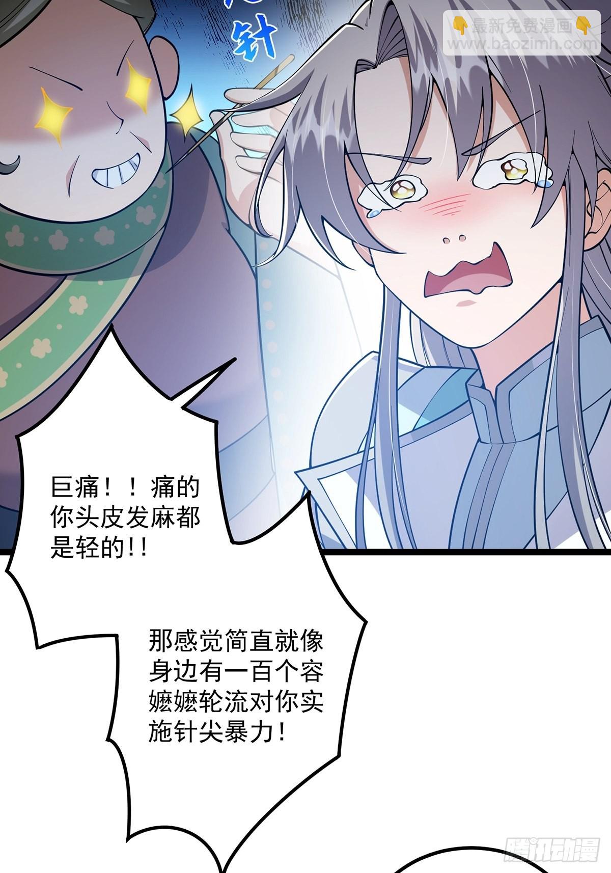 021 突破！成为真正的修行者(1/2)-第23话