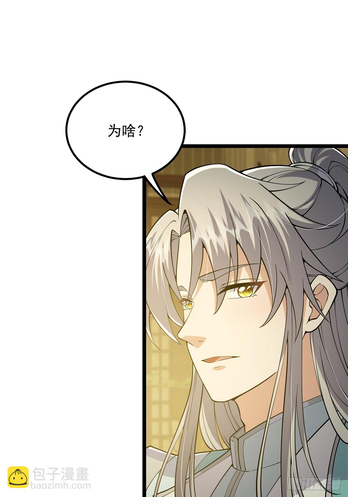 021 突破！成为真正的修行者(1/2)-第23话