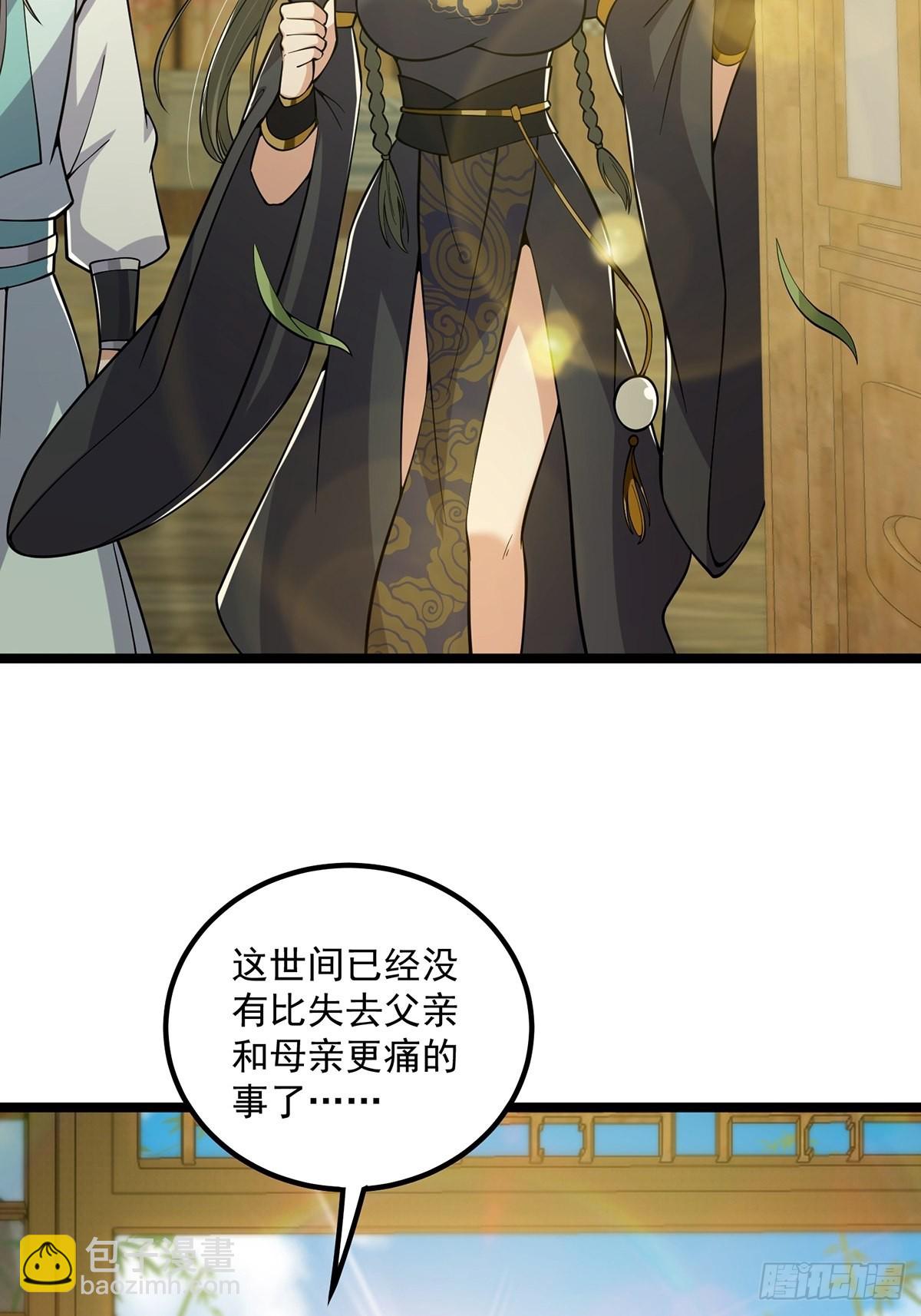 021 突破！成为真正的修行者(1/2)-第23话