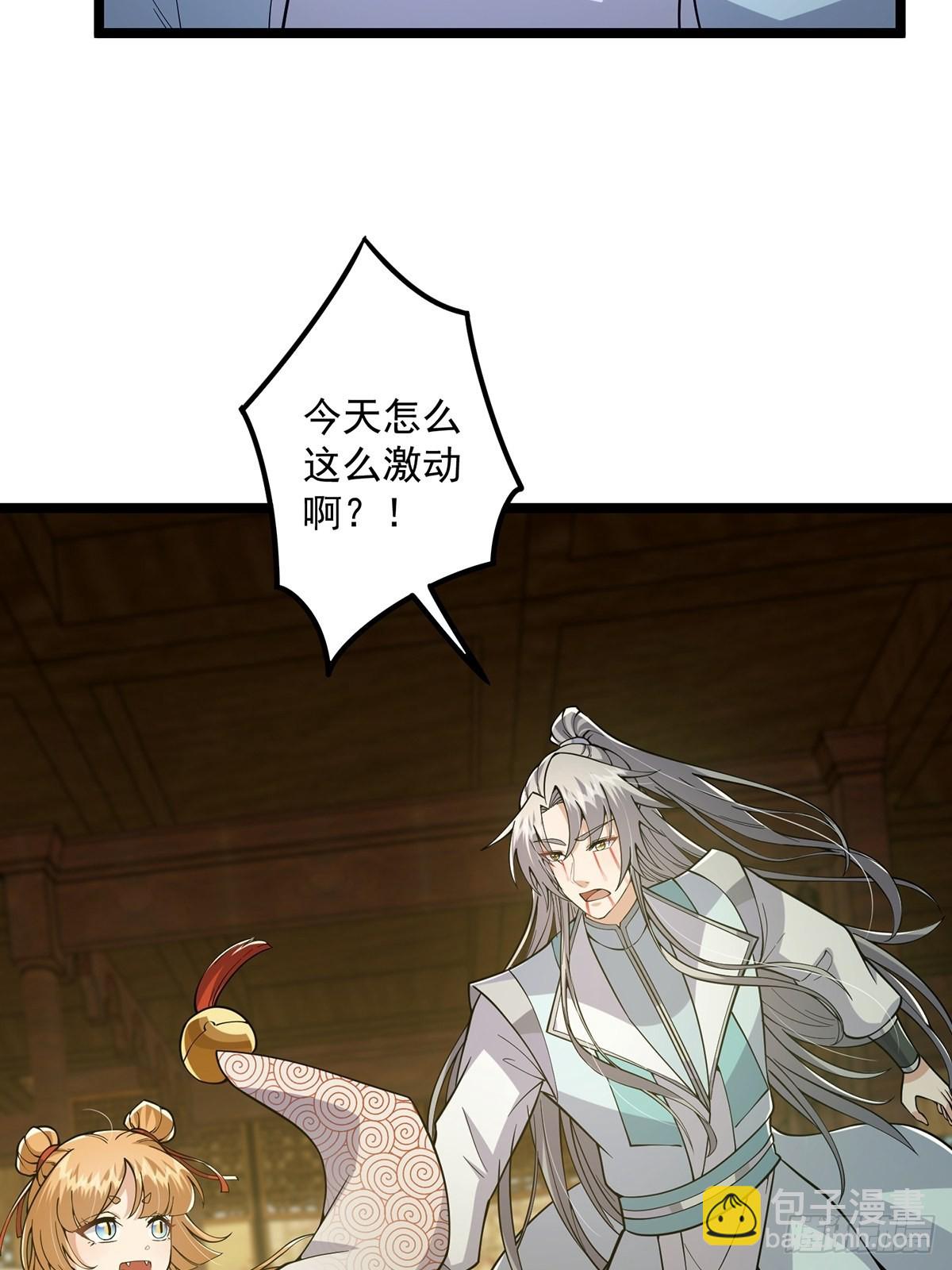 023 魔宗小师叔祖上线！(1/2)-第25话