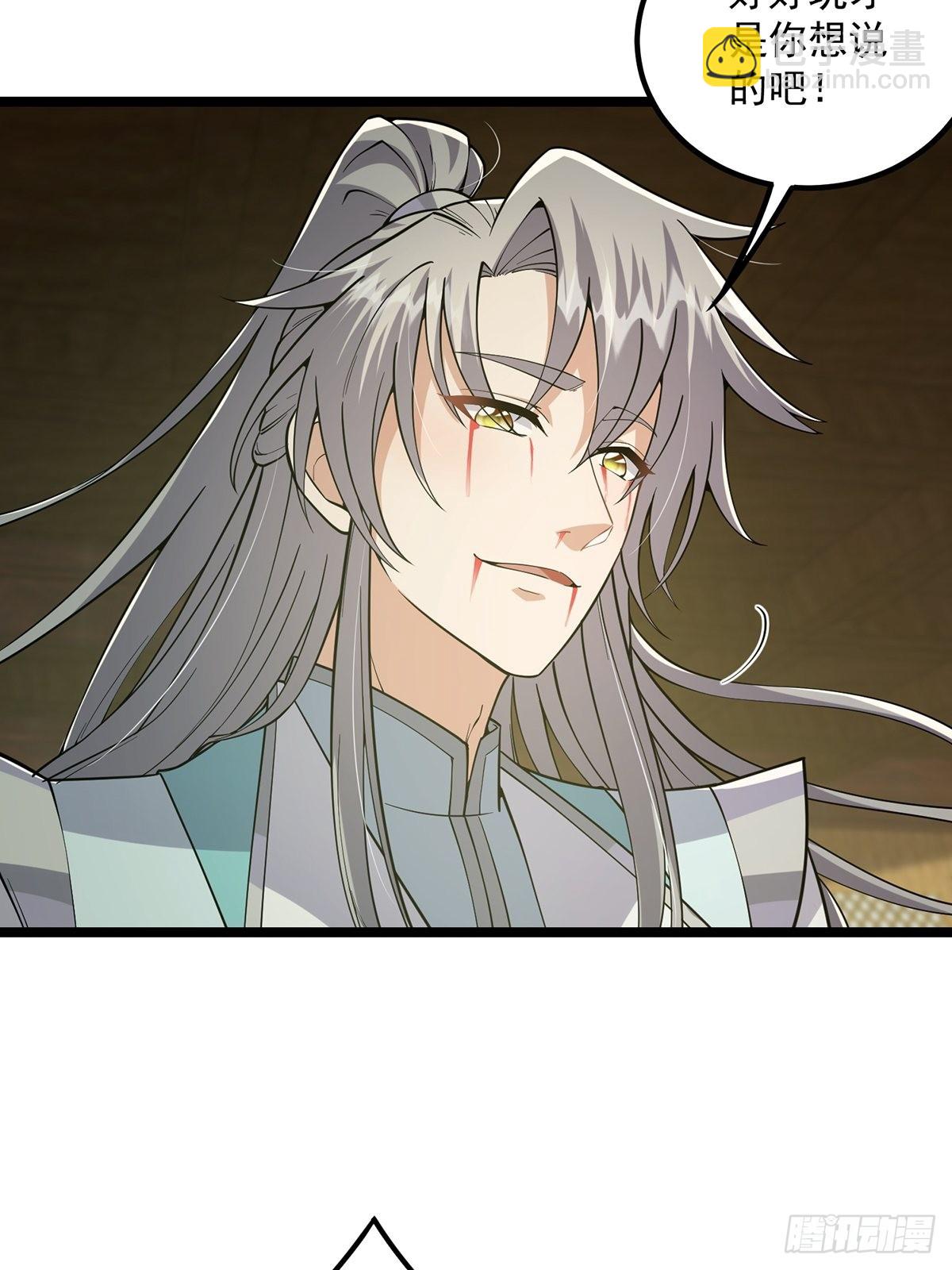 023 魔宗小师叔祖上线！(1/2)-第25话