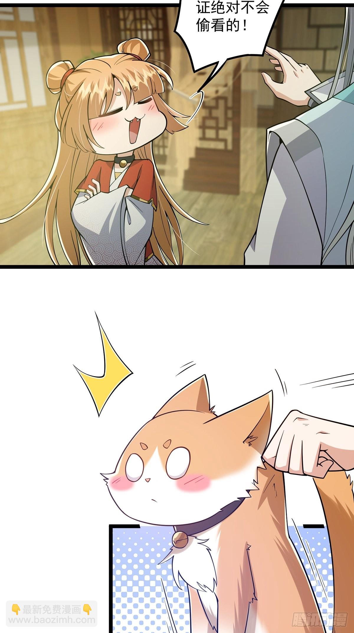 023 魔宗小师叔祖上线！(1/2)-第25话