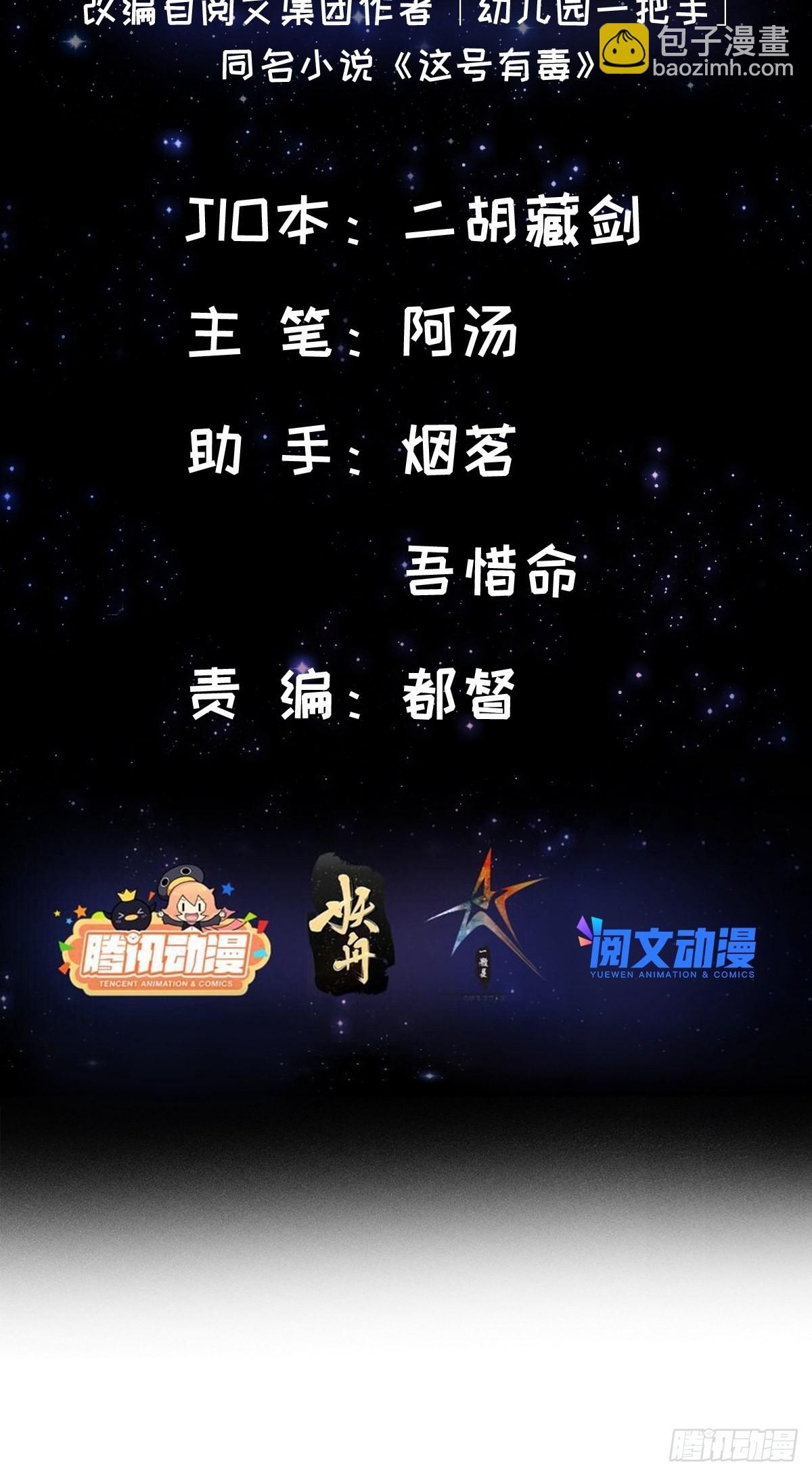 023 魔宗小师叔祖上线！(1/2)-第25话