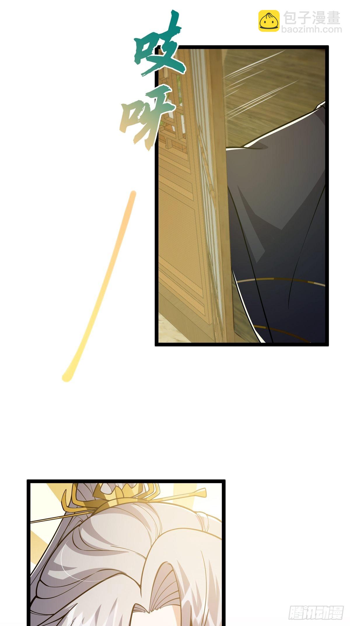 023 魔宗小师叔祖上线！(1/2)-第25话