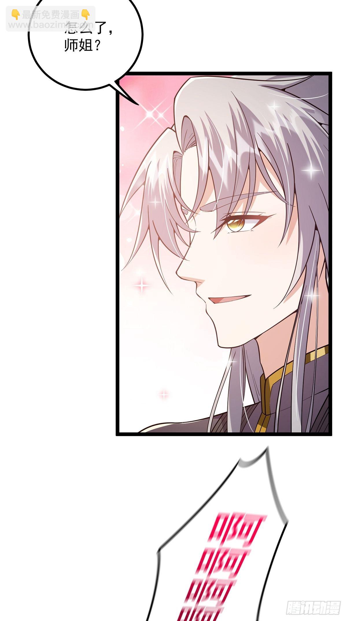 023 魔宗小师叔祖上线！(1/2)-第25话