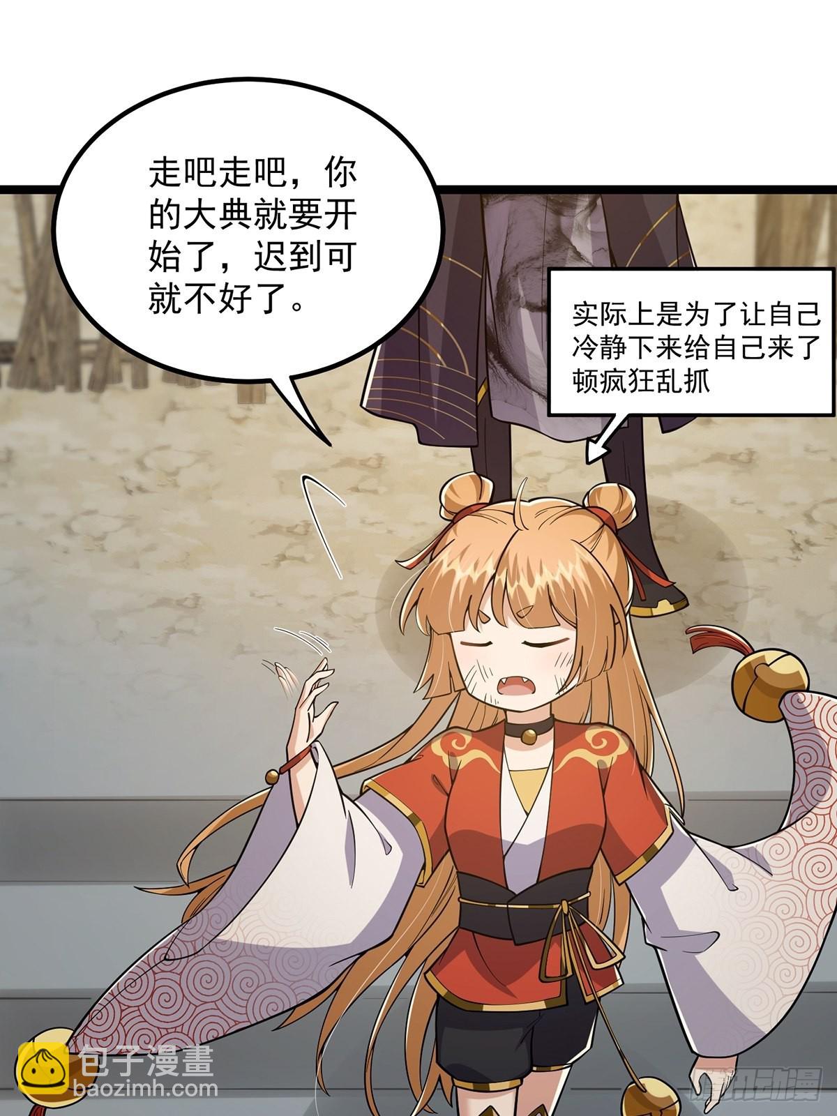 023 魔宗小师叔祖上线！(1/2)-第25话