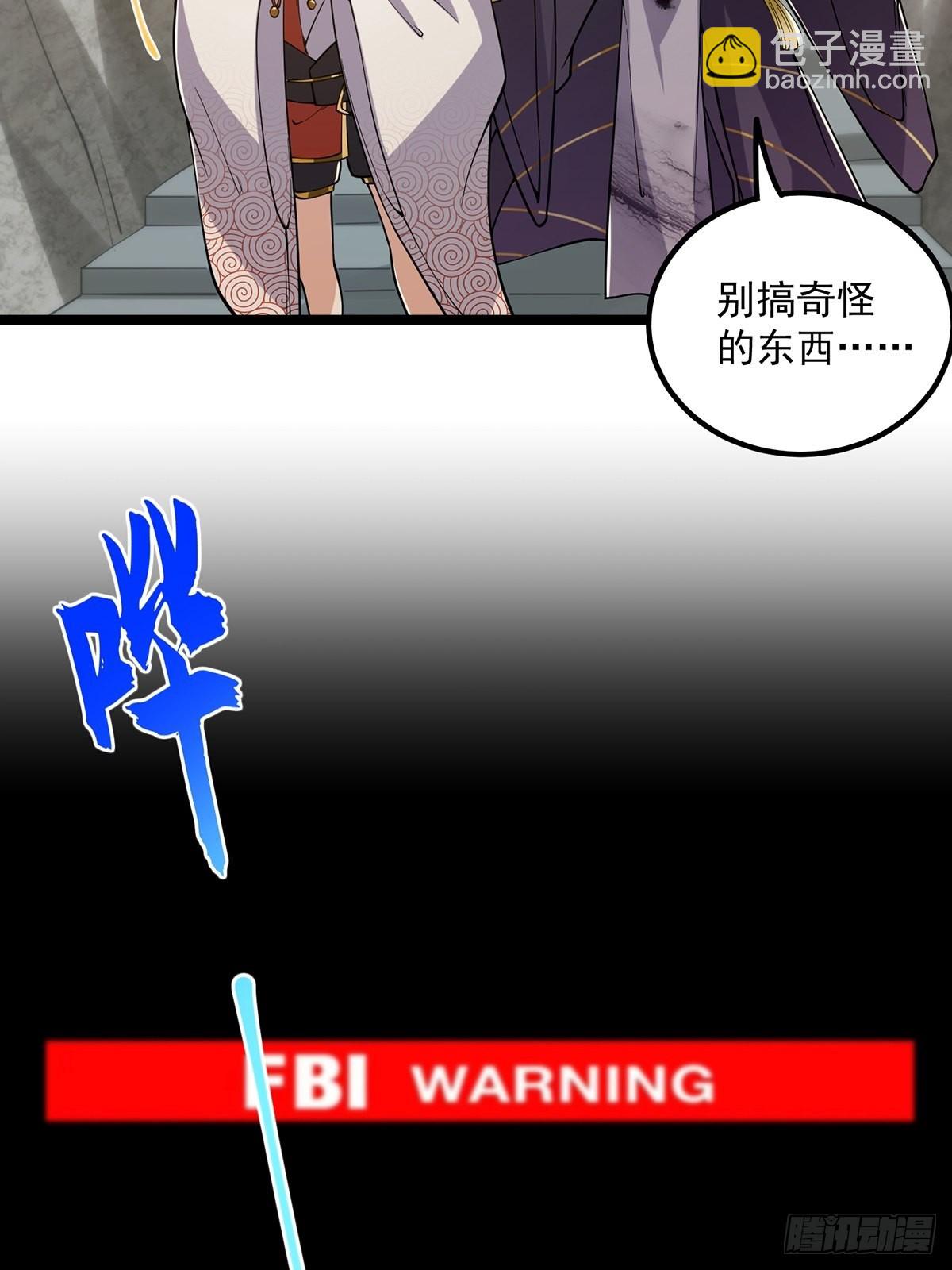 023 魔宗小师叔祖上线！(1/2)-第25话