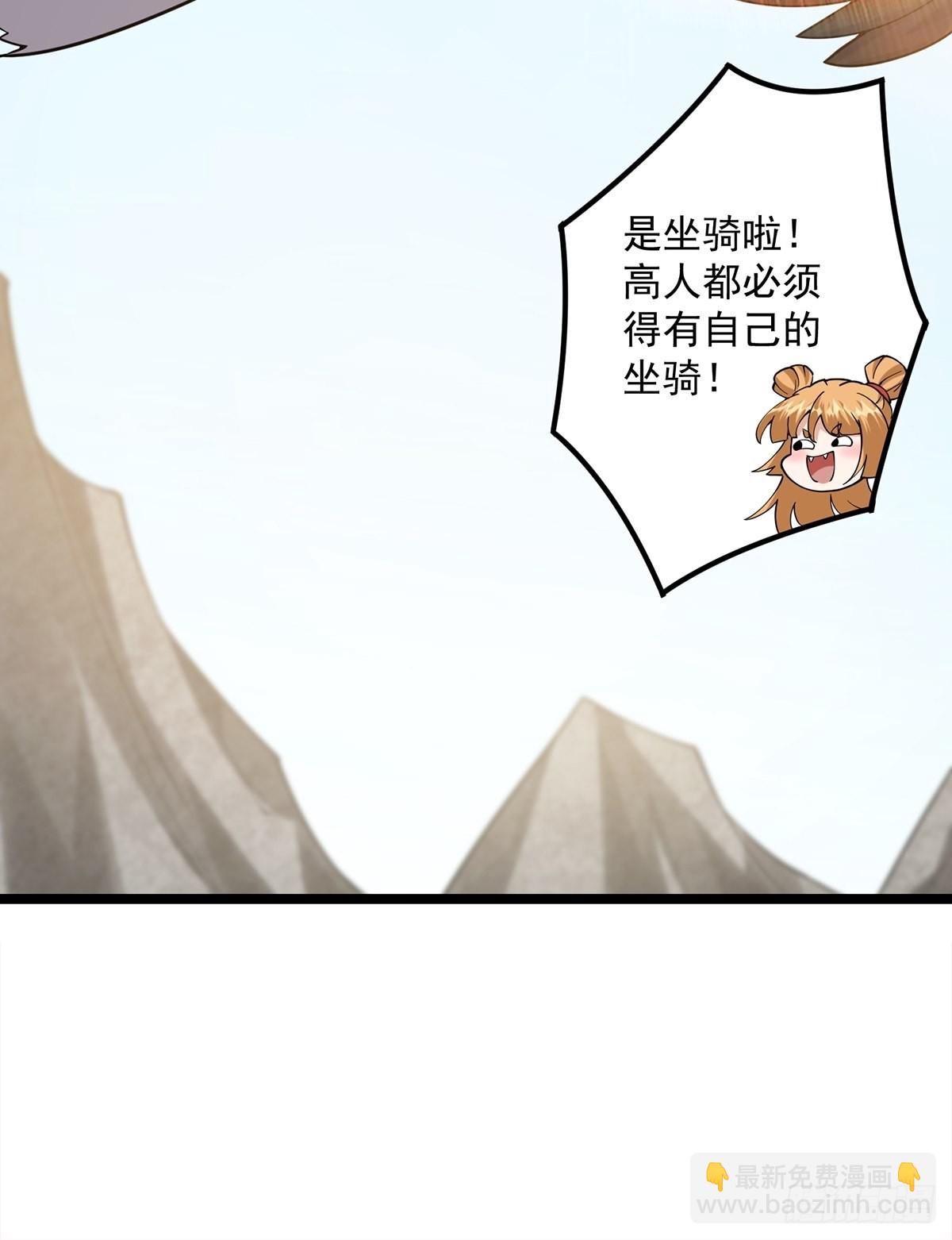 023 魔宗小师叔祖上线！(1/2)-第25话