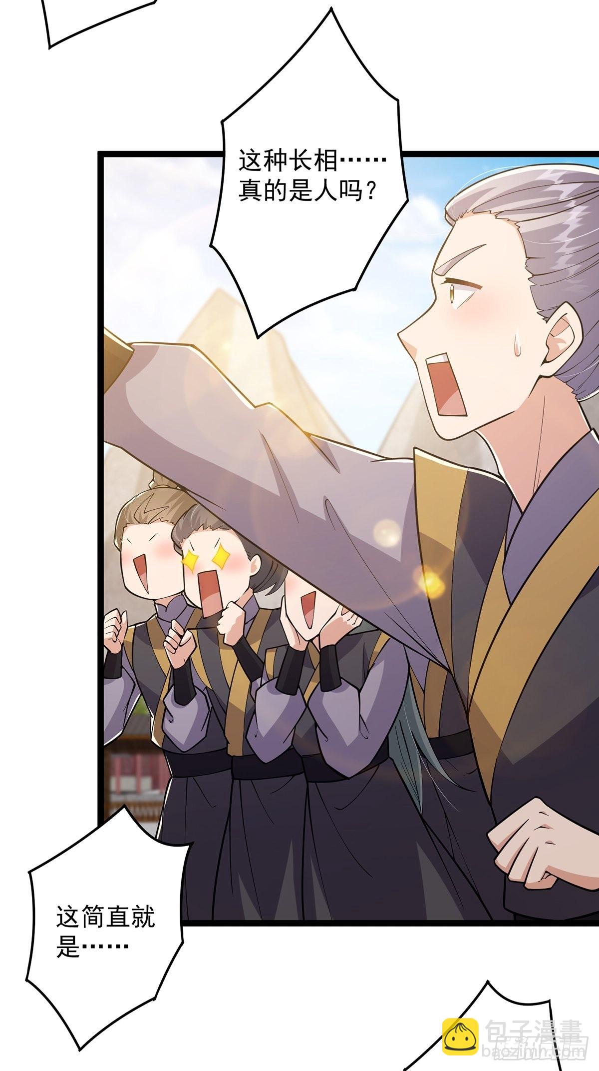 023 魔宗小师叔祖上线！(1/2)-第25话