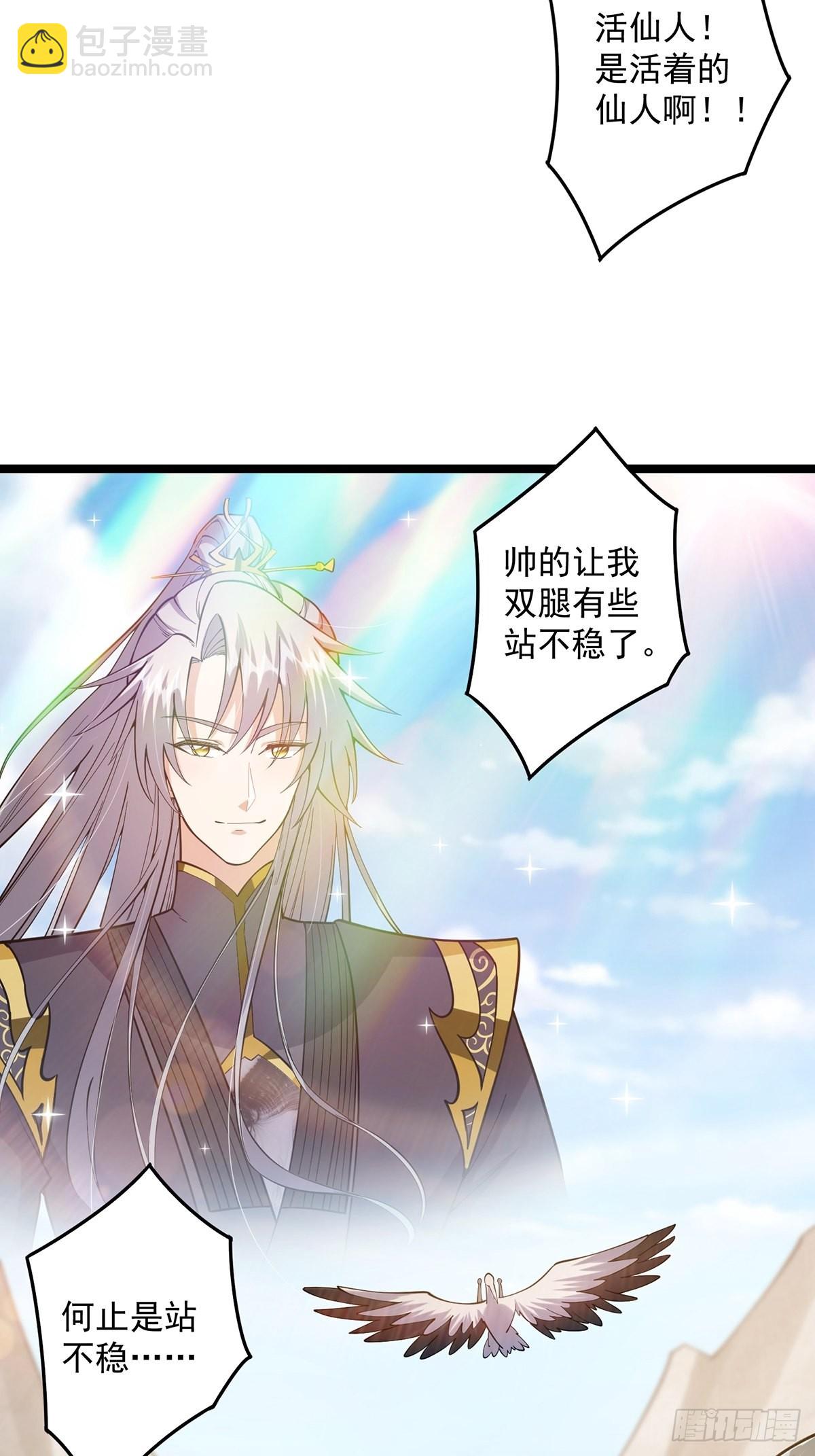 023 魔宗小师叔祖上线！(1/2)-第25话