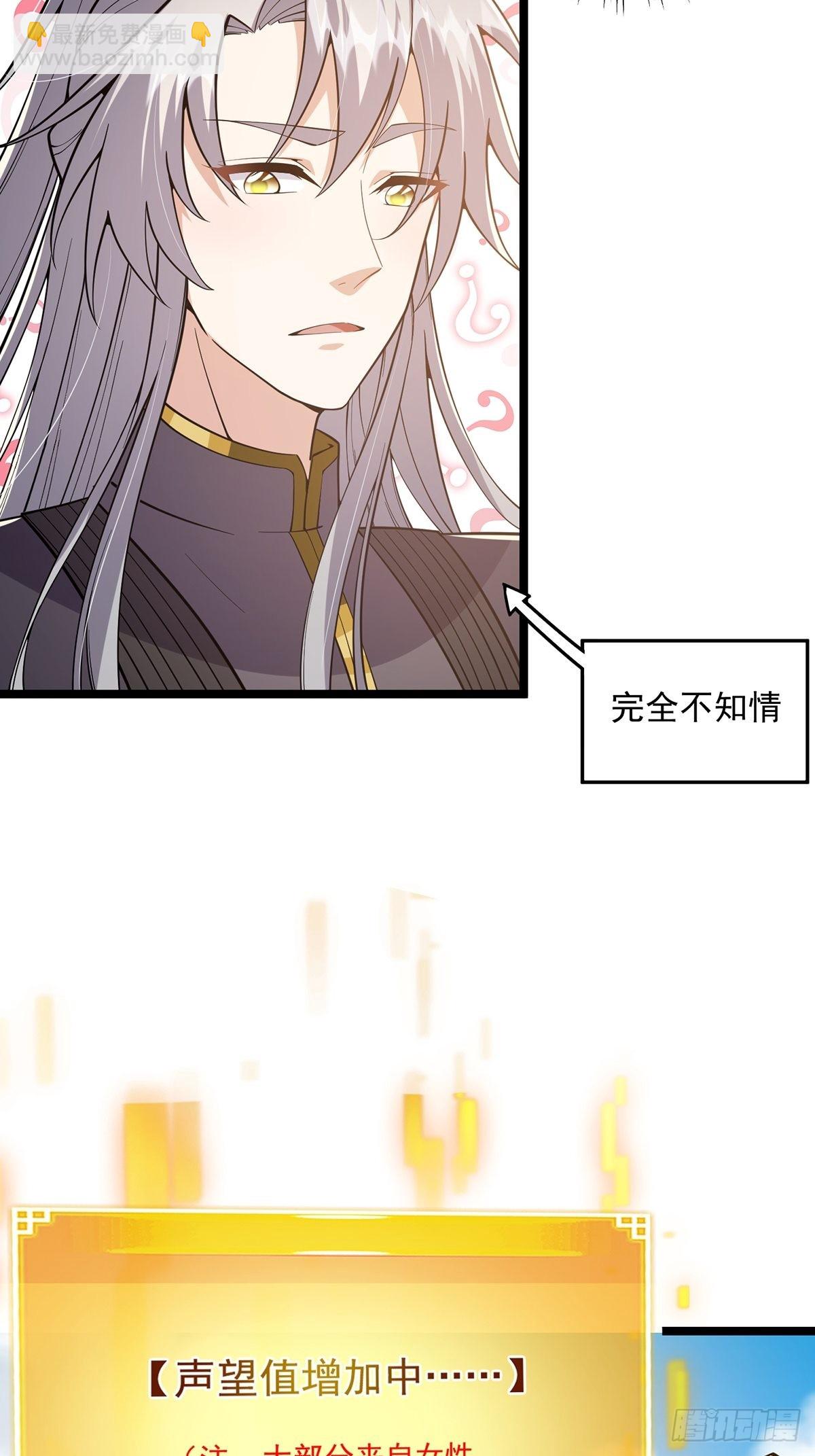 023 魔宗小师叔祖上线！(1/2)-第25话