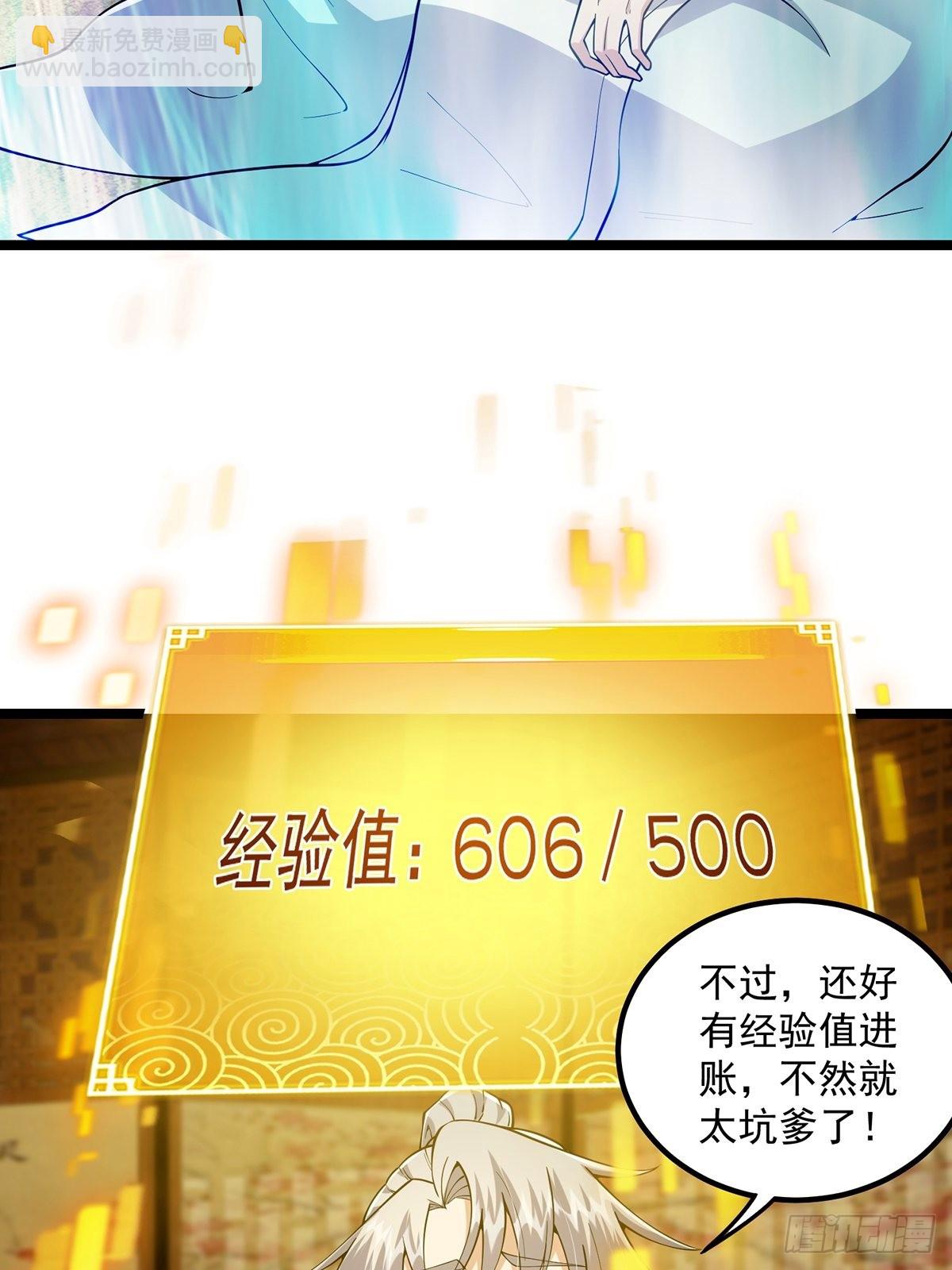 023 魔宗小师叔祖上线！(1/2)-第25话