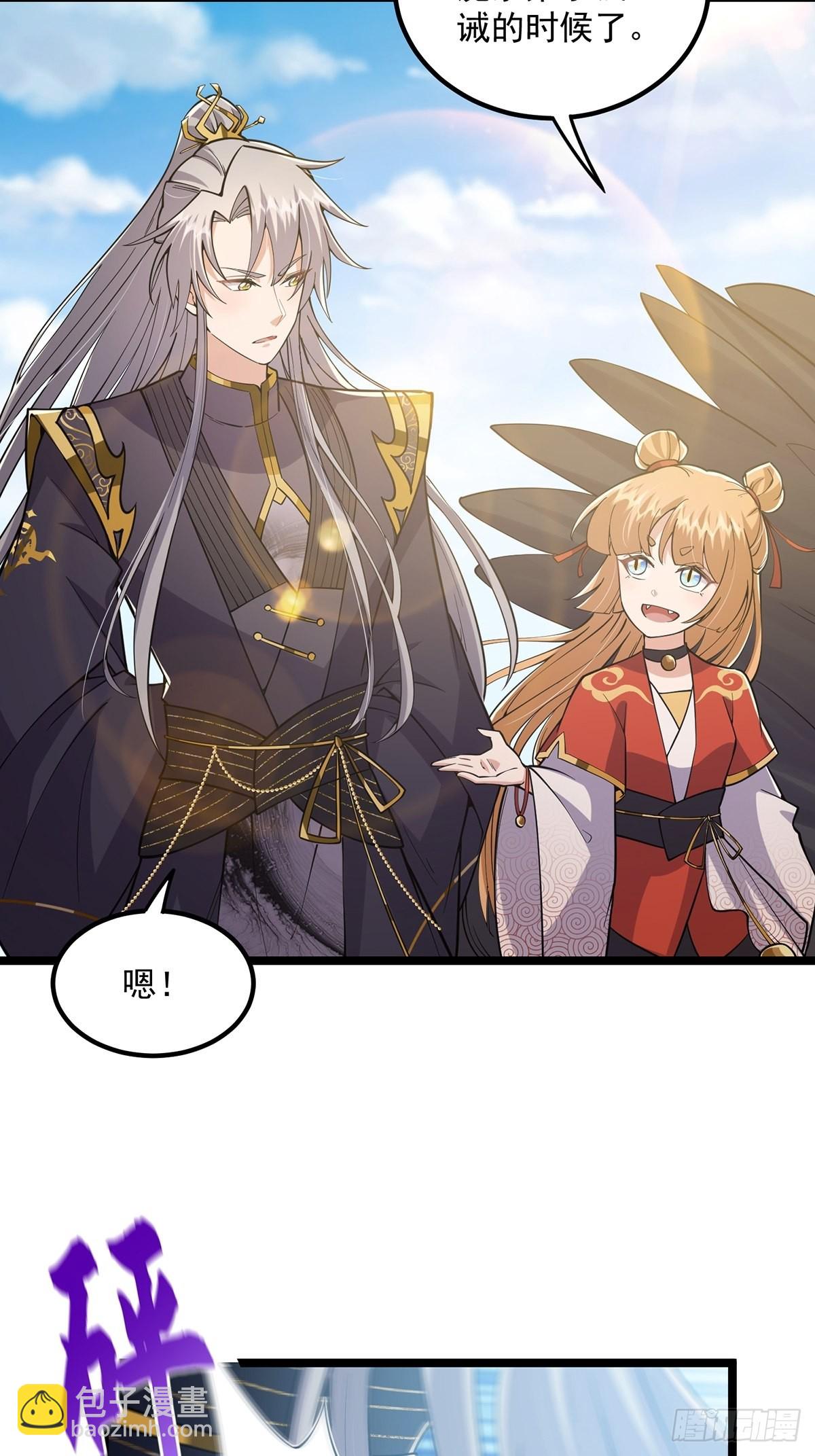 023 魔宗小师叔祖上线！(1/2)-第25话