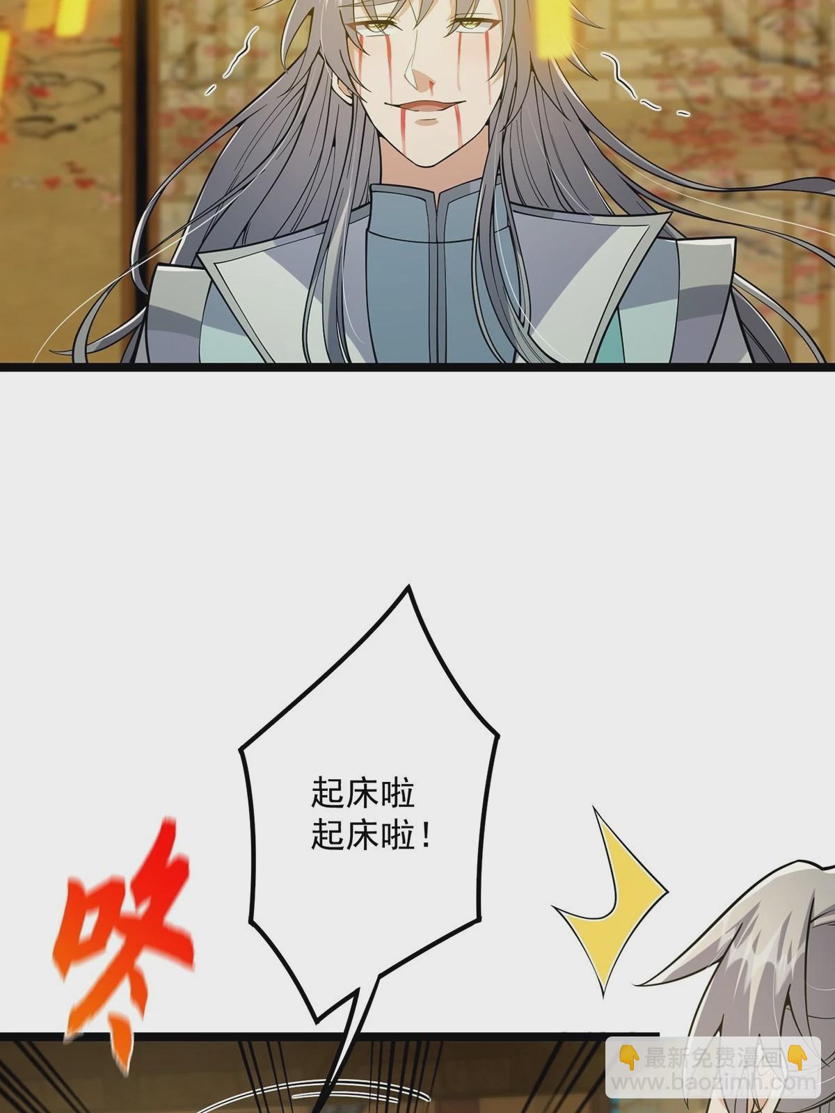 023 魔宗小师叔祖上线！(1/2)-第25话