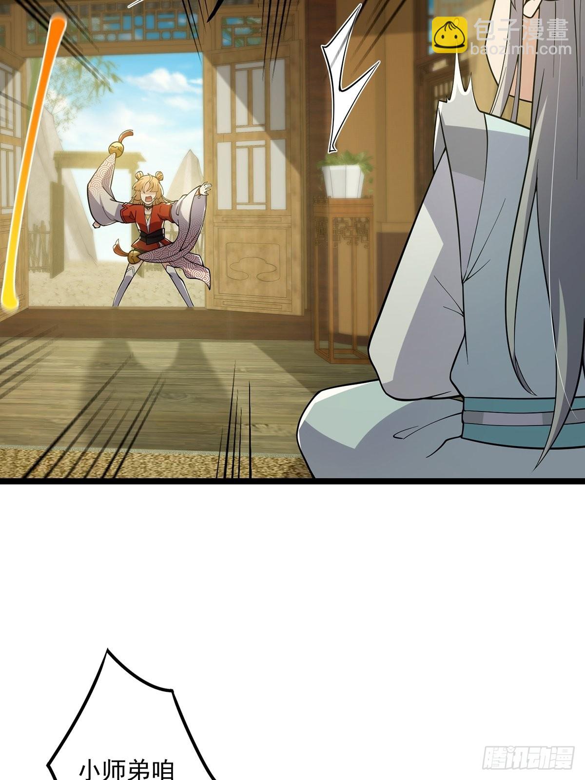 023 魔宗小师叔祖上线！(1/2)-第25话