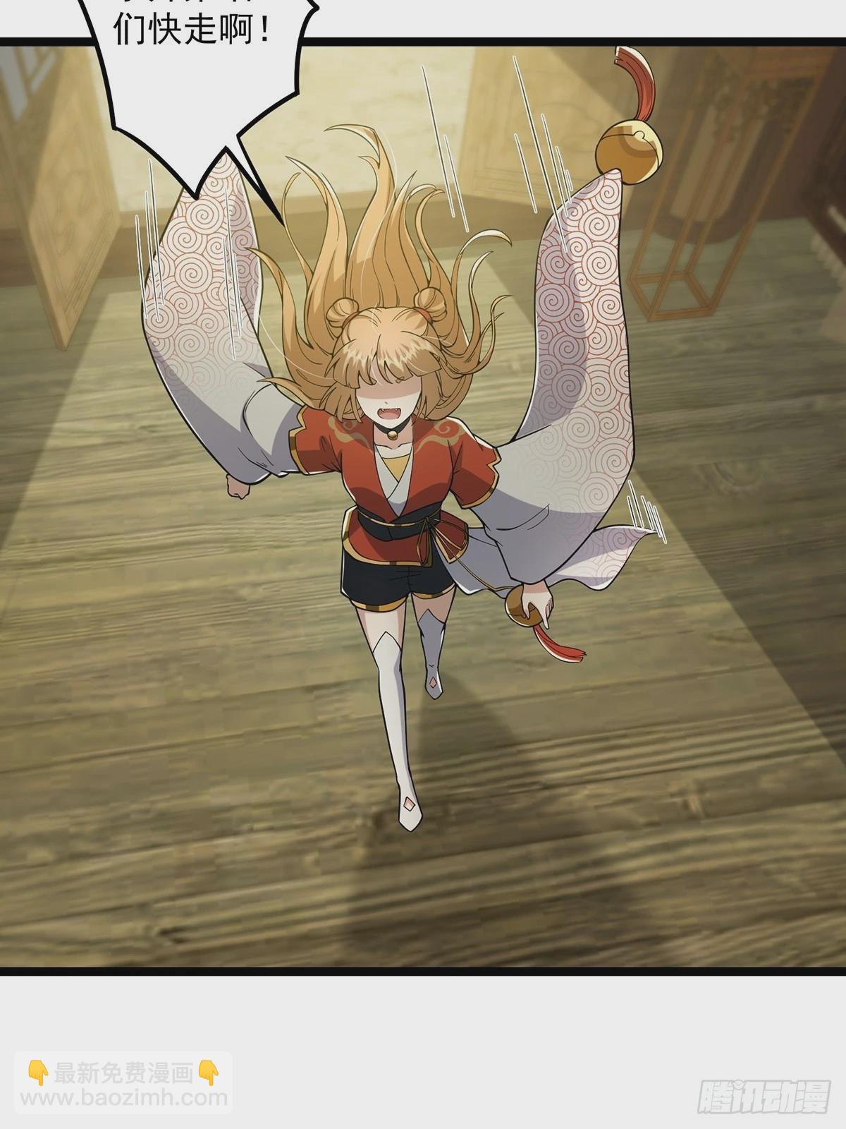 023 魔宗小师叔祖上线！(1/2)-第25话