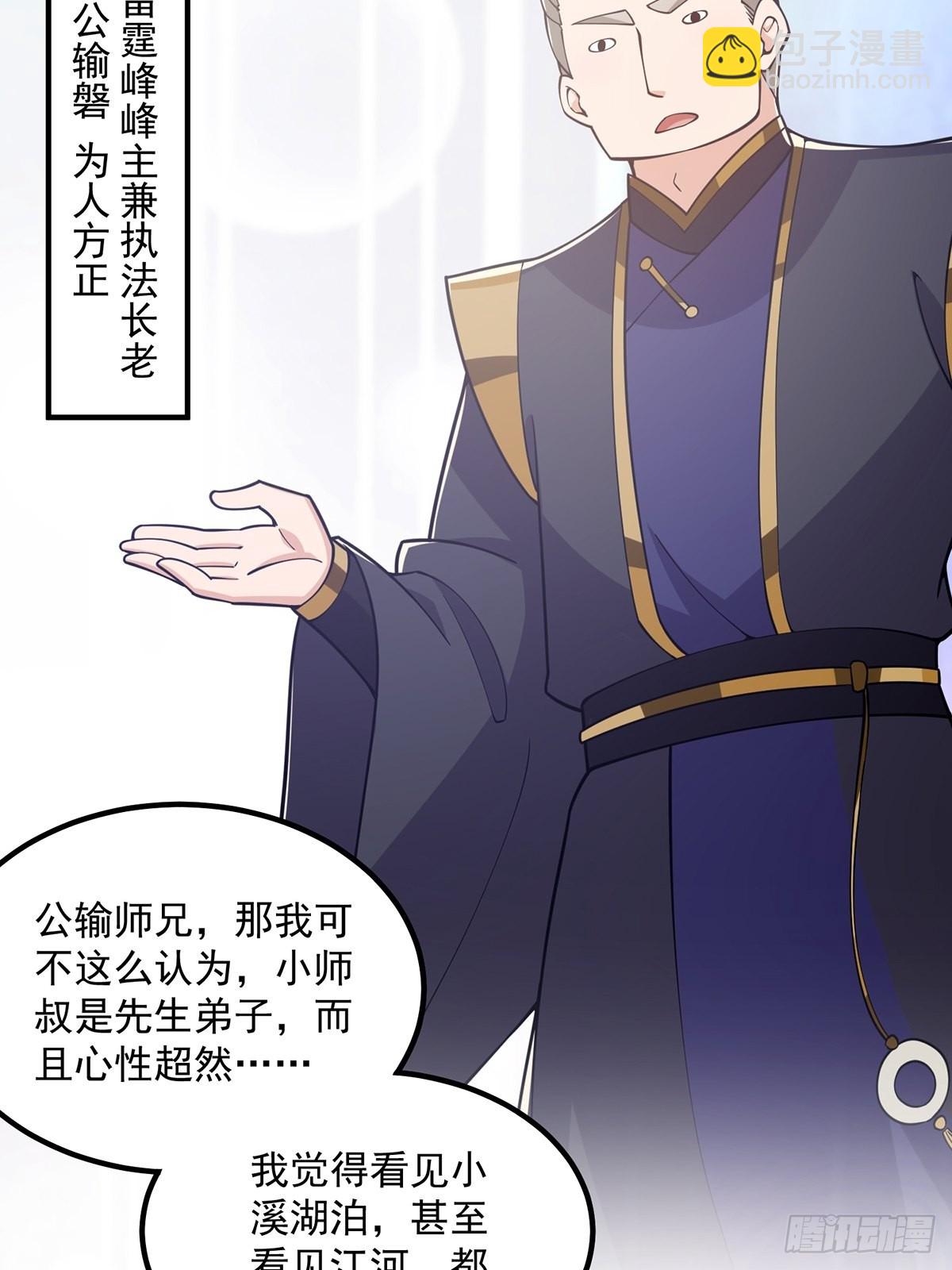 025 他看见的是一片黑暗(1/2)-第27话