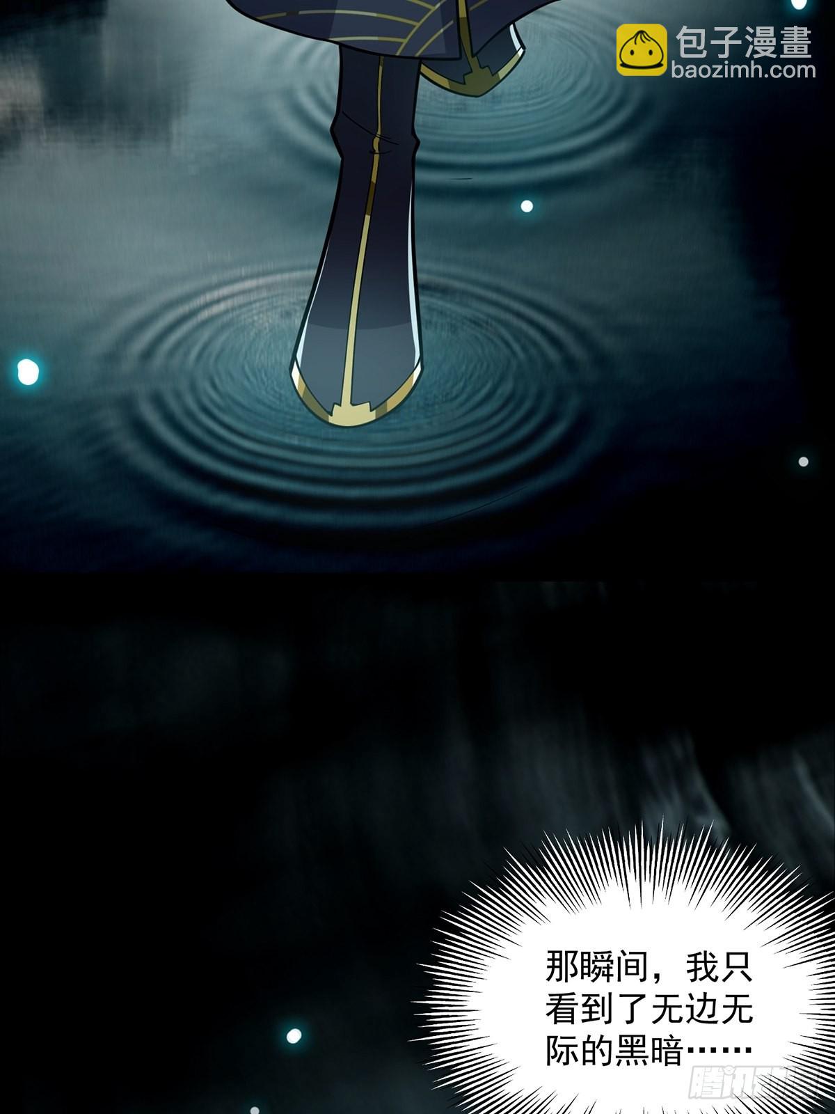 025 他看见的是一片黑暗(1/2)-第27话