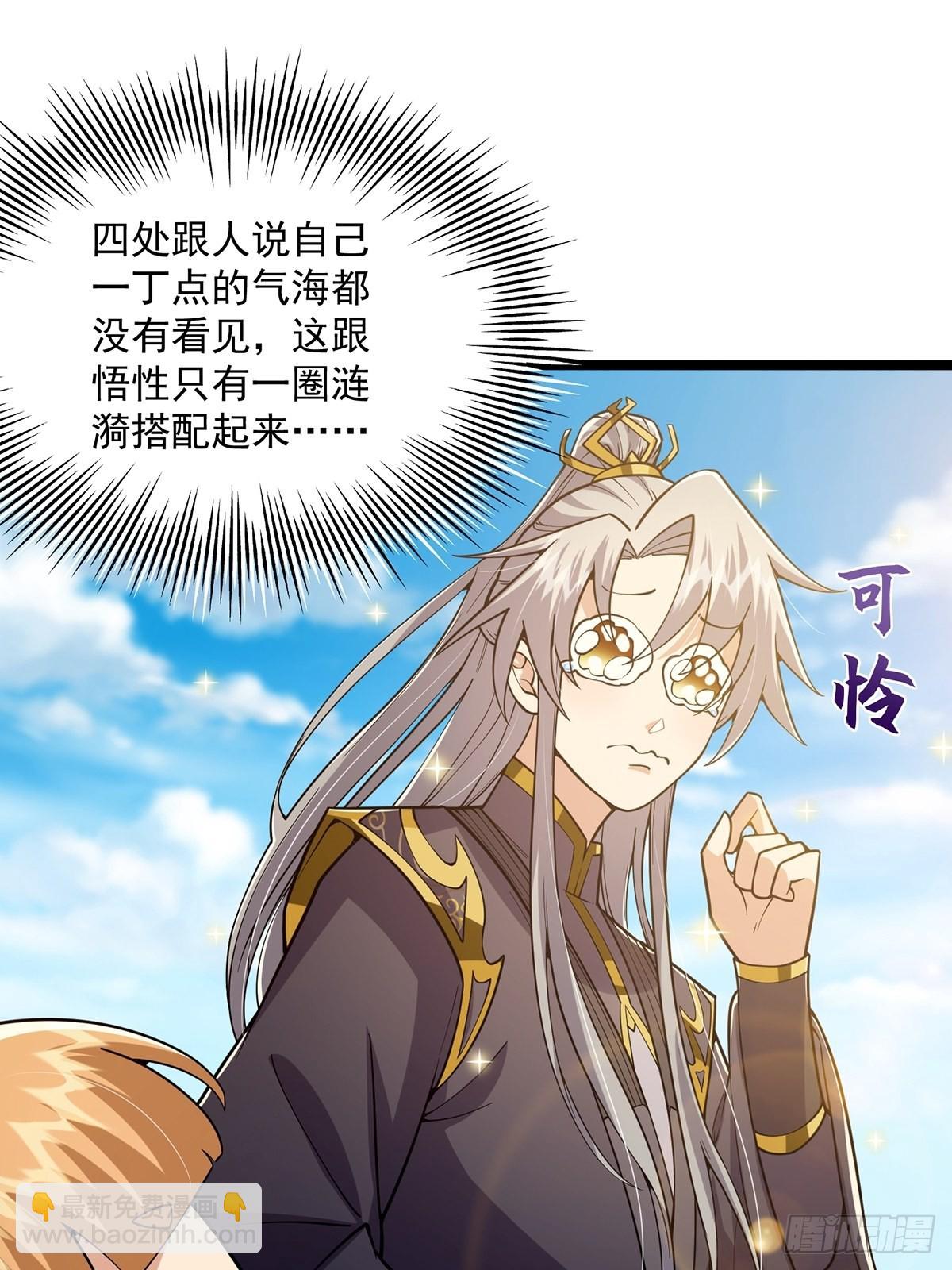 025 他看见的是一片黑暗(1/2)-第27话