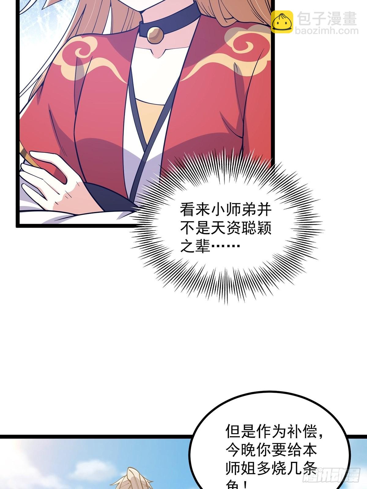 025 他看见的是一片黑暗(1/2)-第27话