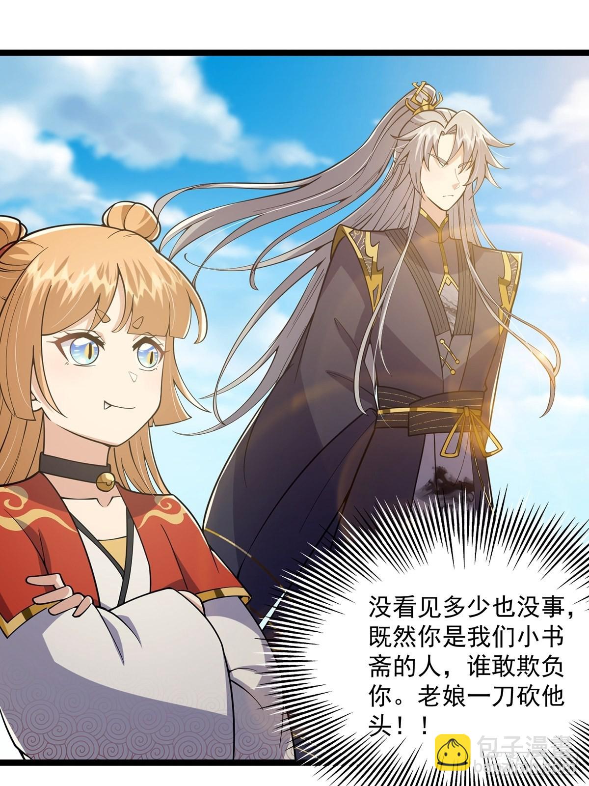 025 他看见的是一片黑暗(1/2)-第27话