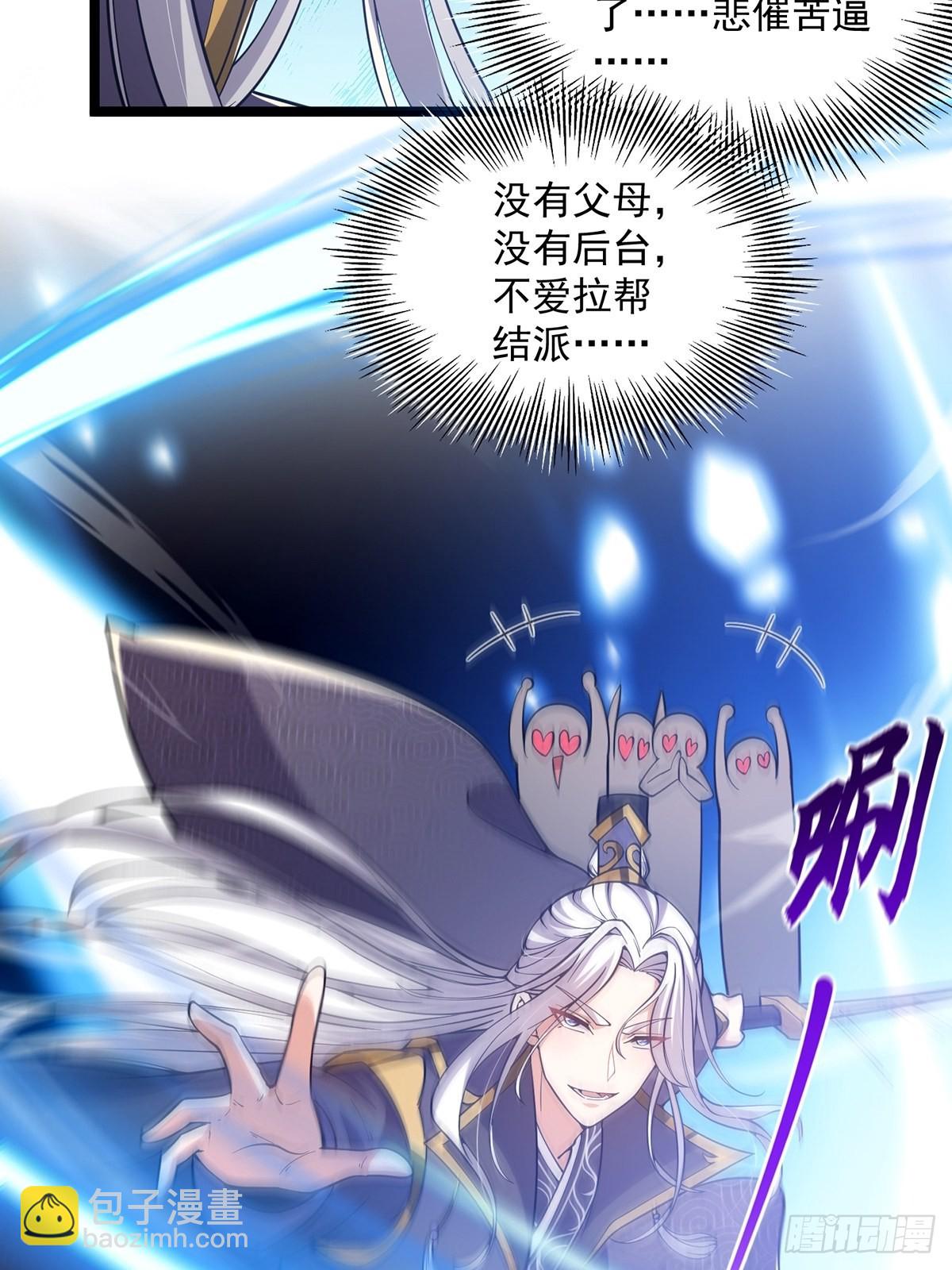 025 他看见的是一片黑暗(1/2)-第27话