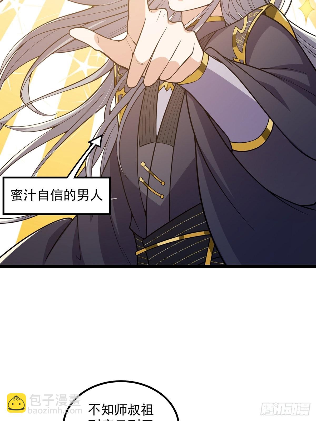 025 他看见的是一片黑暗(1/2)-第27话