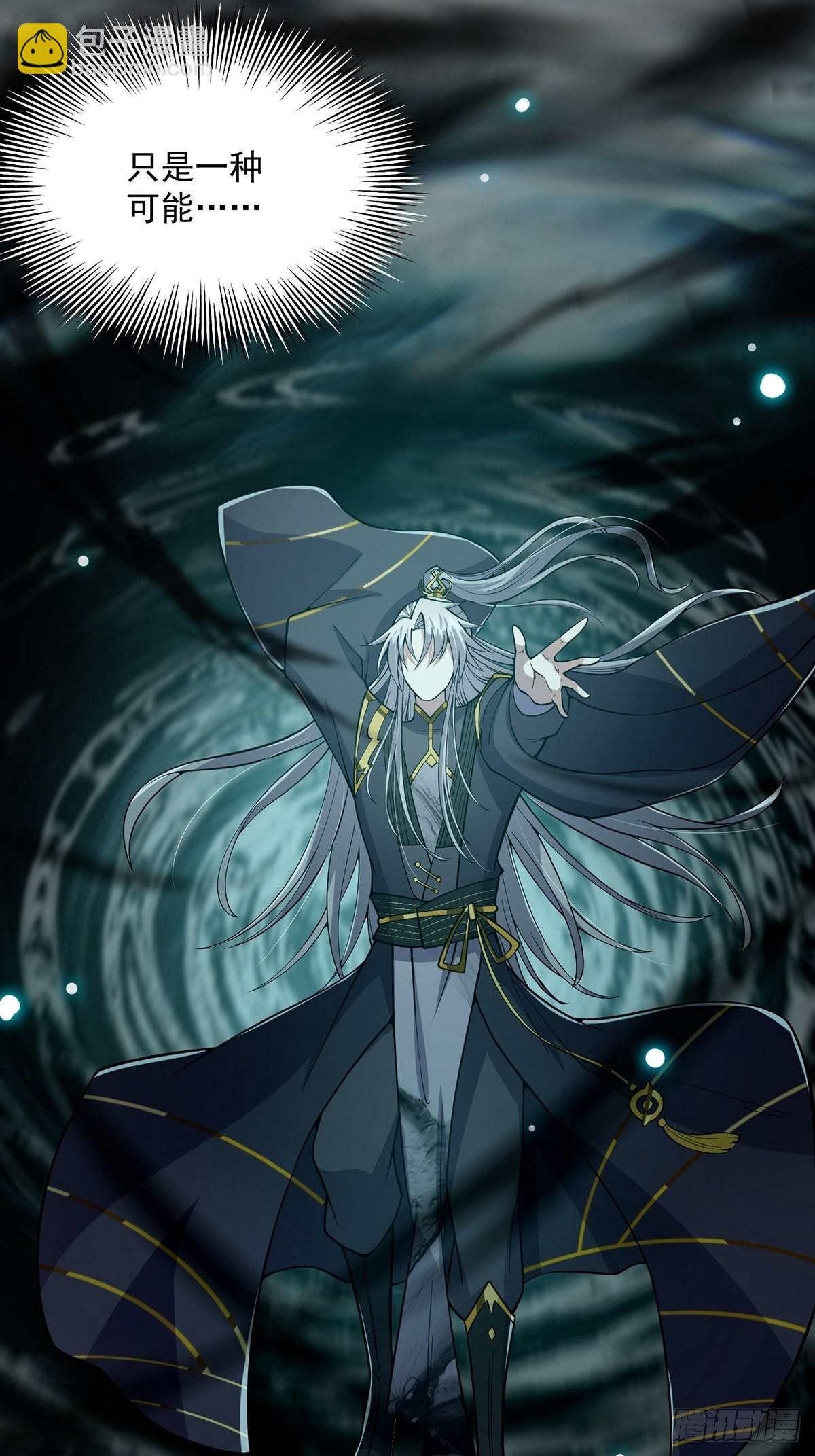 025 他看见的是一片黑暗(1/2)-第27话