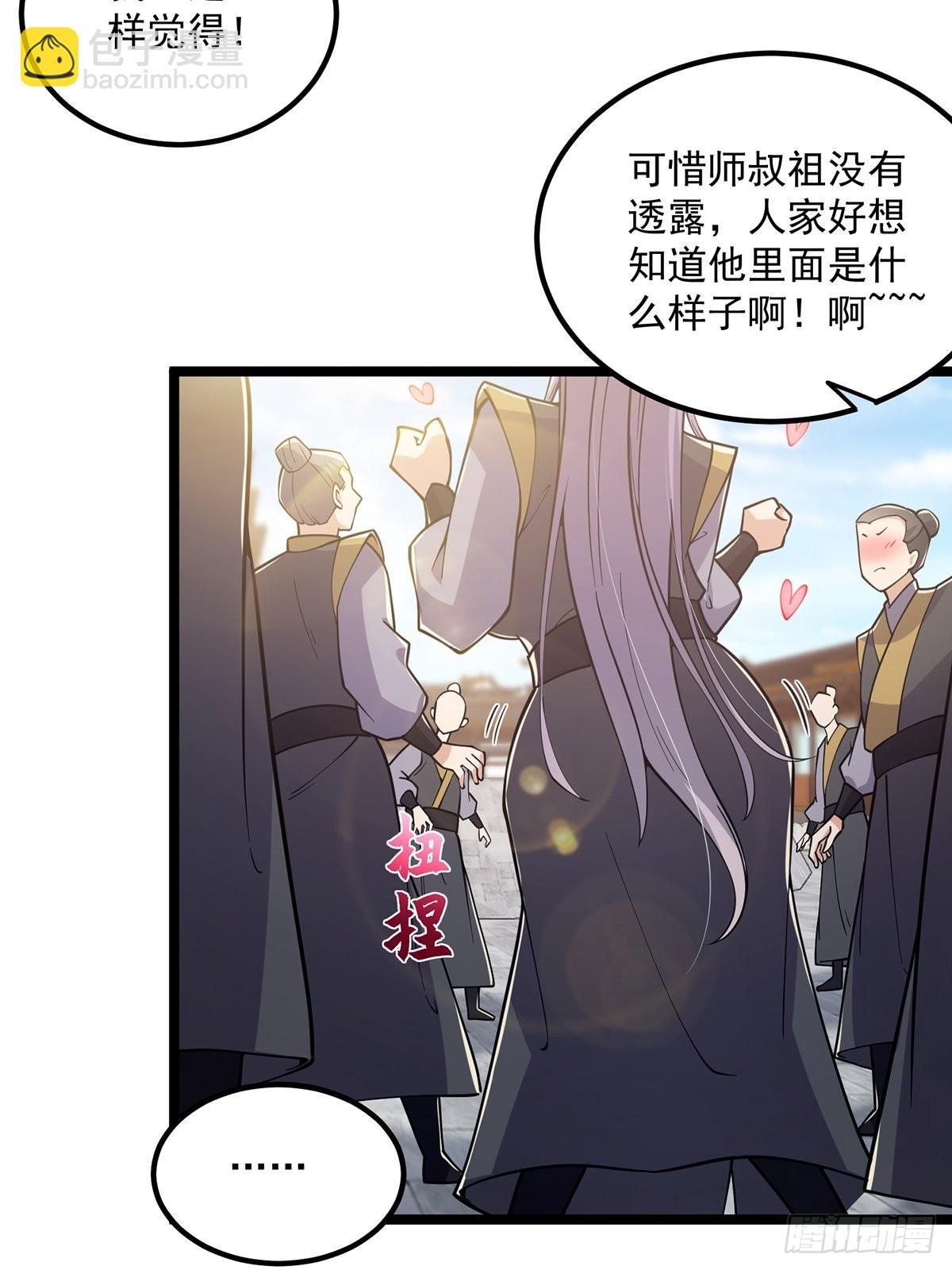 025 他看见的是一片黑暗(1/2)-第27话