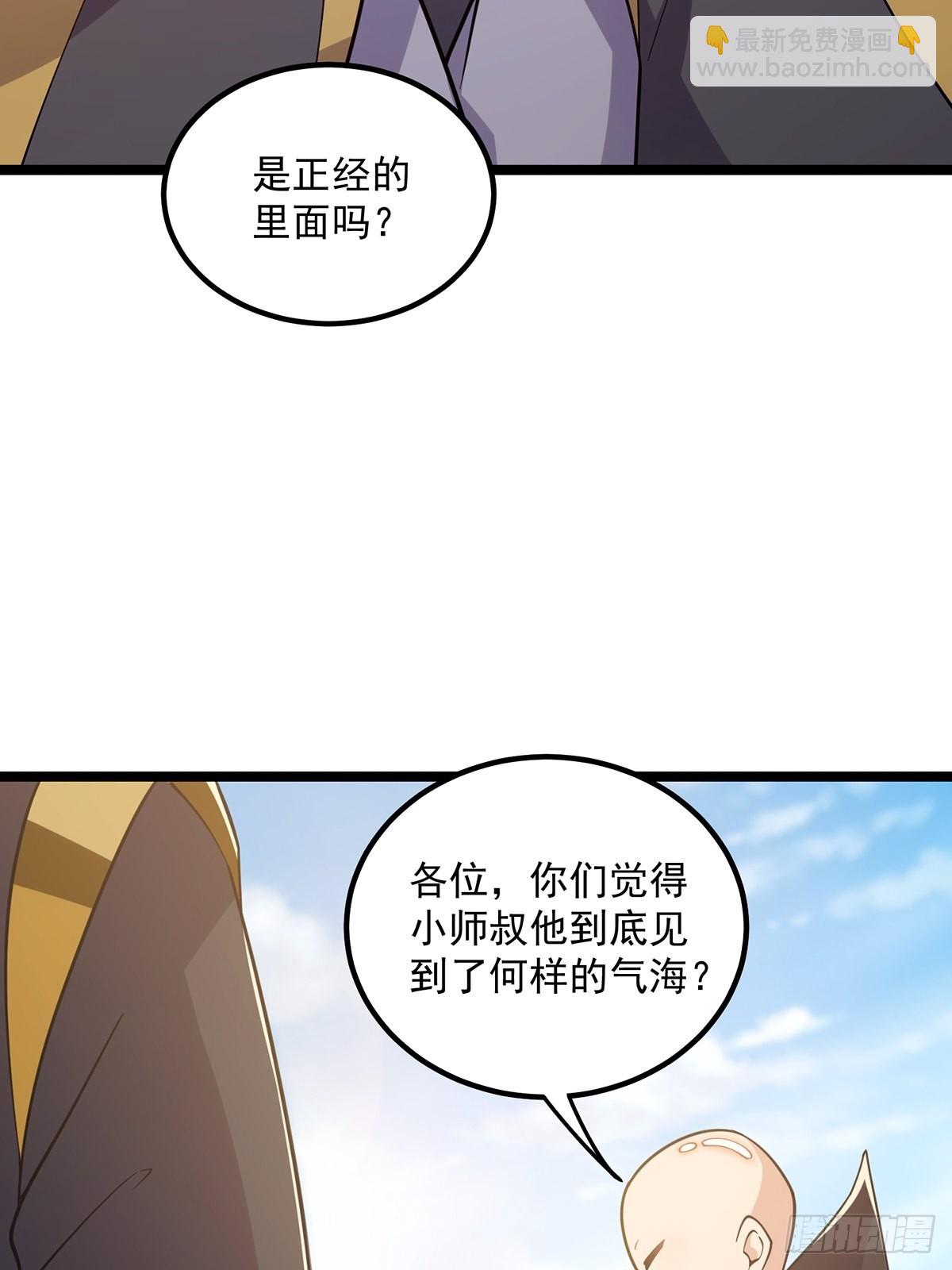 025 他看见的是一片黑暗(1/2)-第27话