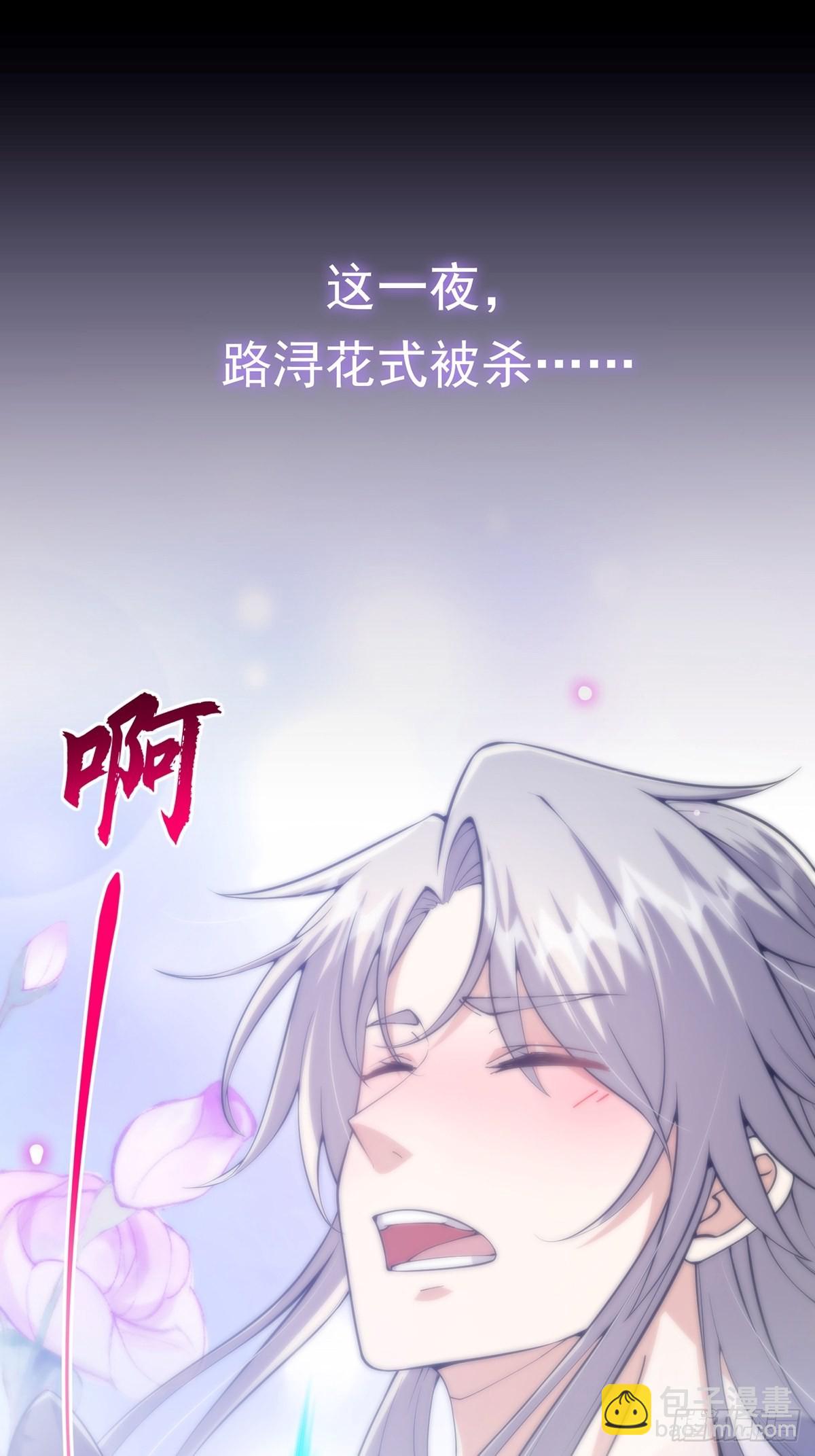 027 被剑意乱杀的一夜(1/2)-第29话