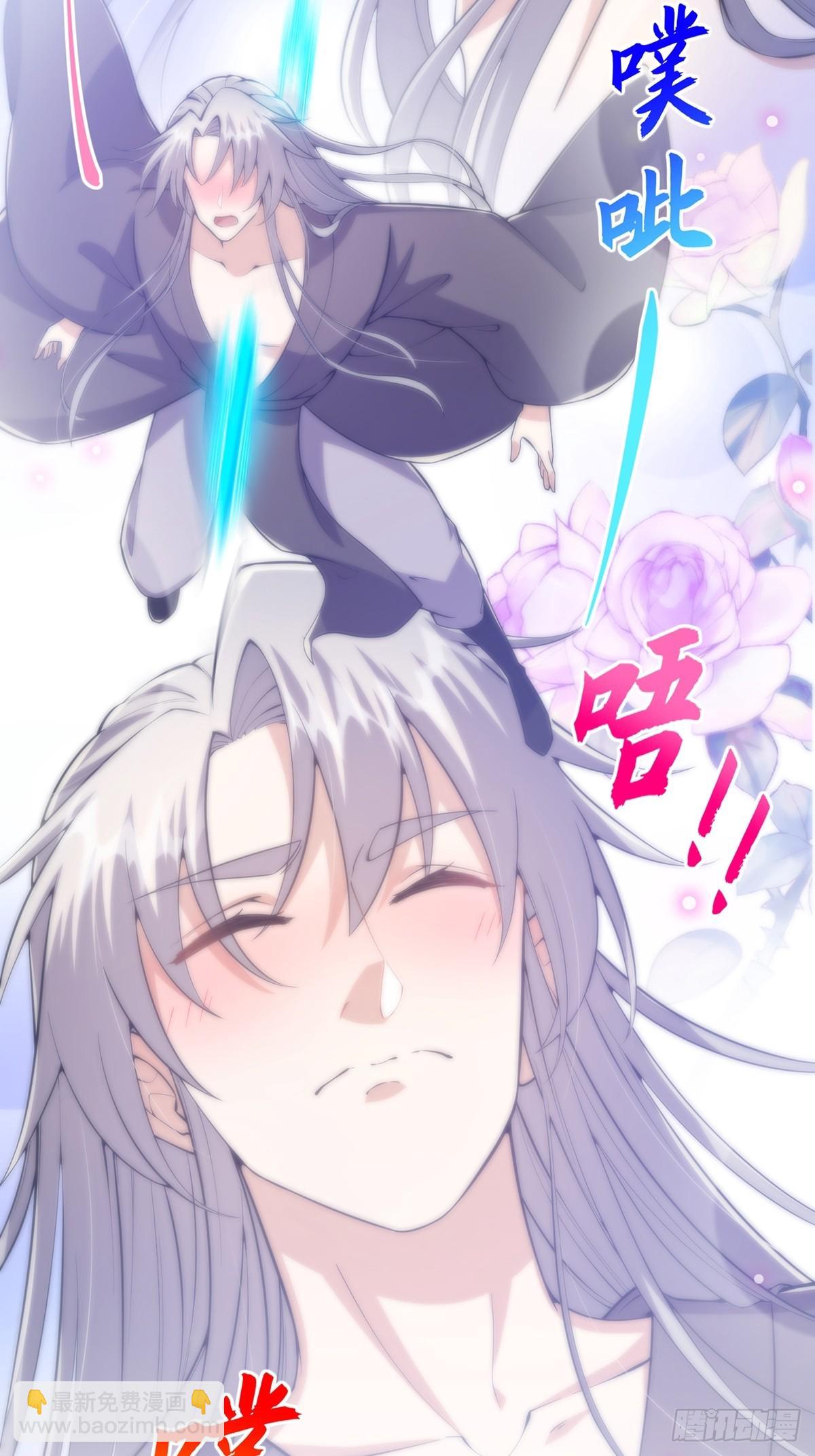 027 被剑意乱杀的一夜(1/2)-第29话